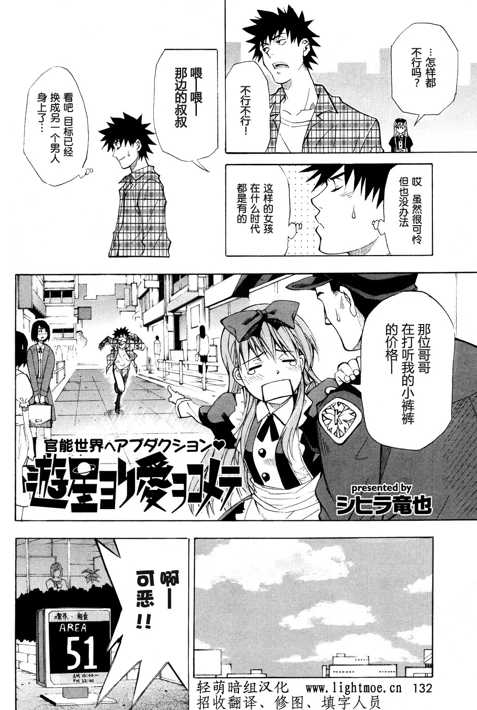 遊星ヨリ愛ヲコメテ page 2 full