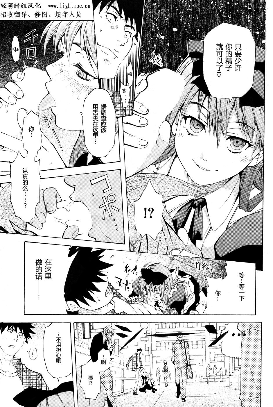 遊星ヨリ愛ヲコメテ page 5 full