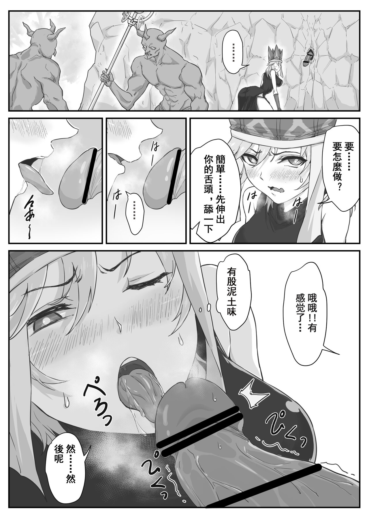 Saiyuuki:Joseika Tangseng、naze SonGoku no Nikubou o namenakereba naranai no ka page 10 full