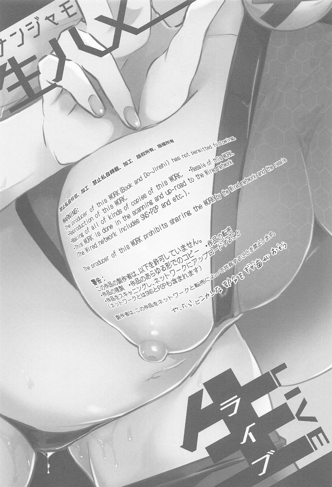 Nanjamo Namahame Nama Live | 奇树的无套直插现场直播 page 3 full