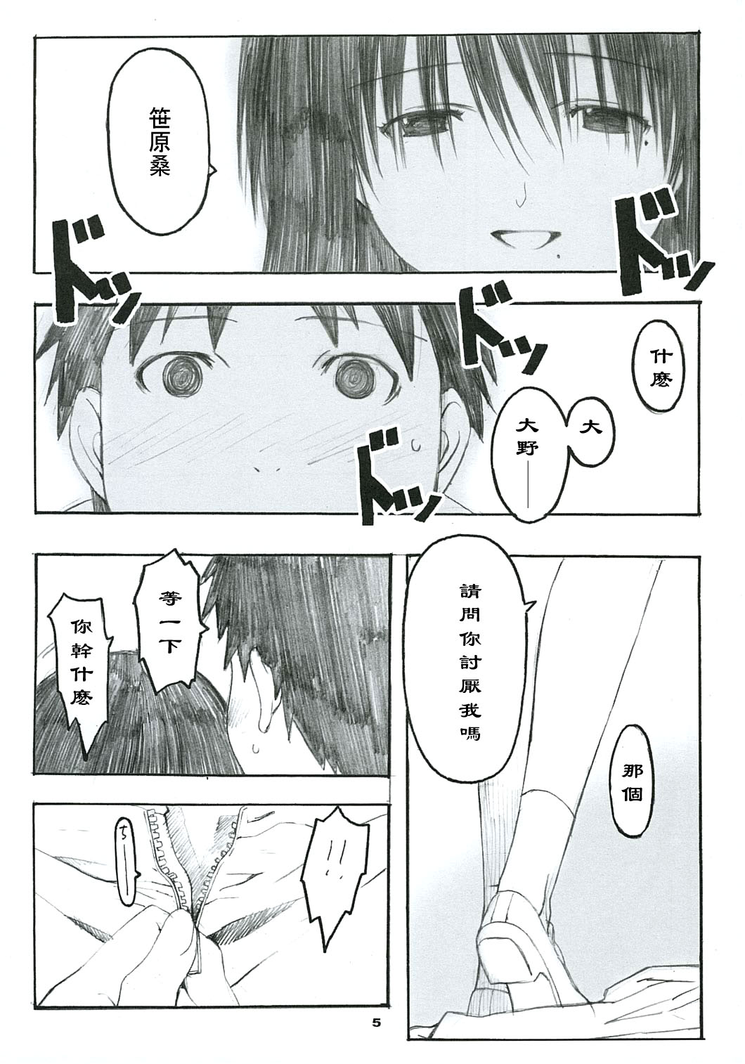 Oono Shiki #2 page 5 full