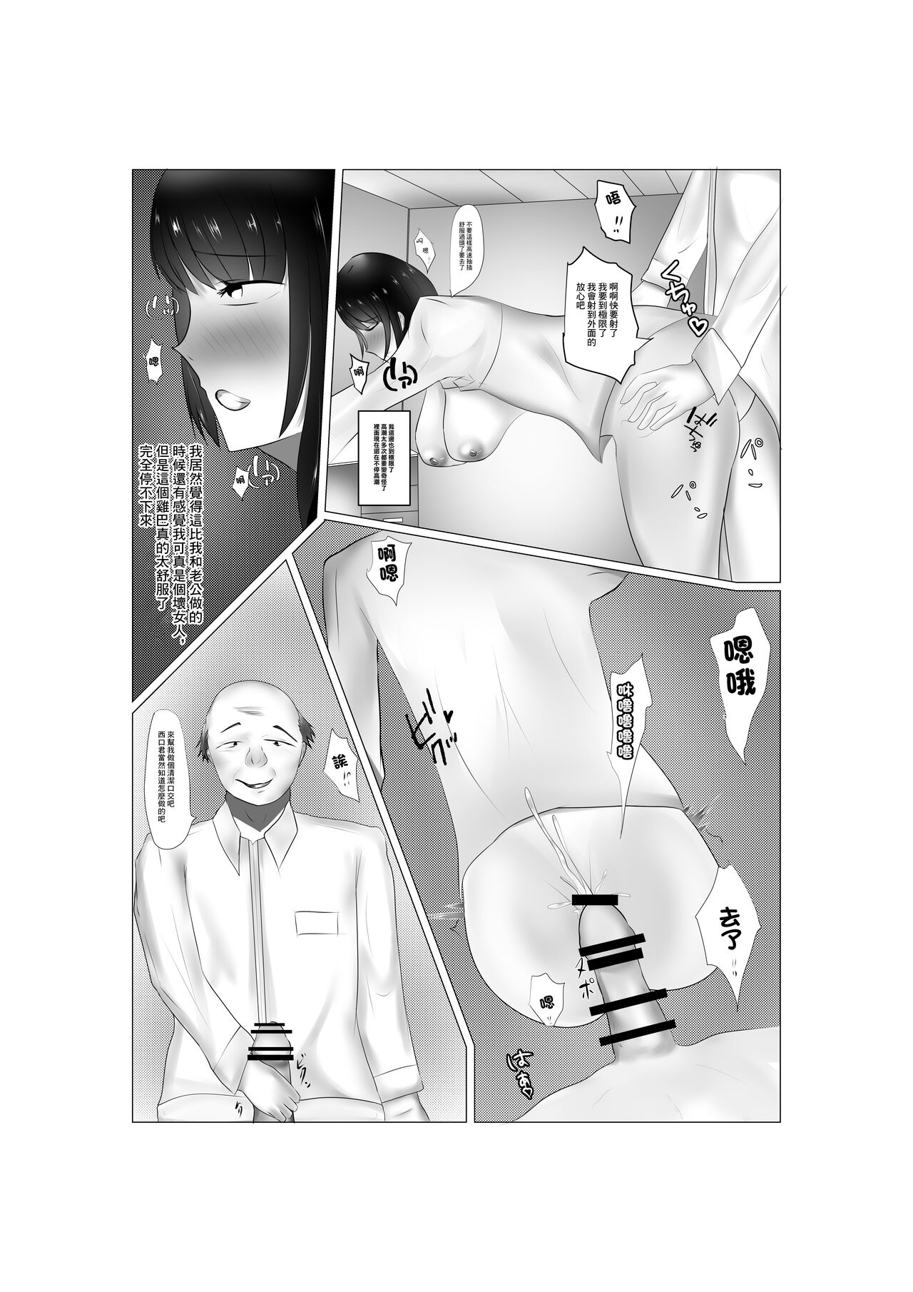 Conveni Oku-sama no Ura no Kao | 便利店工作的夫人背後的一面 page 8 full