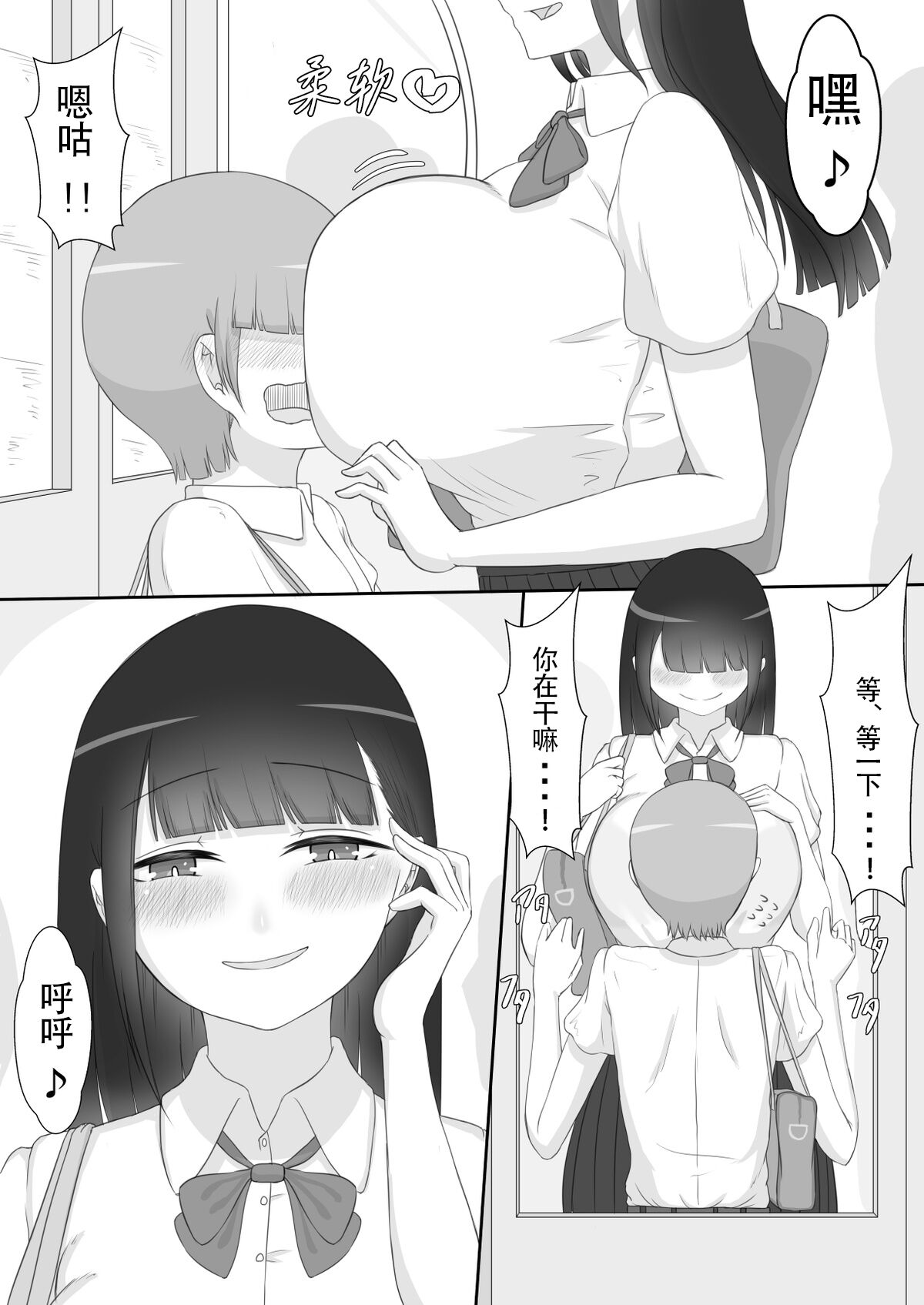 【ネトラレの民】彼女は狙われている～プロローグ～ page 6 full