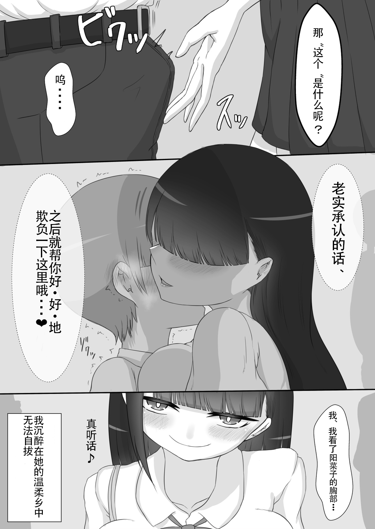 【ネトラレの民】彼女は狙われている～プロローグ～ page 8 full