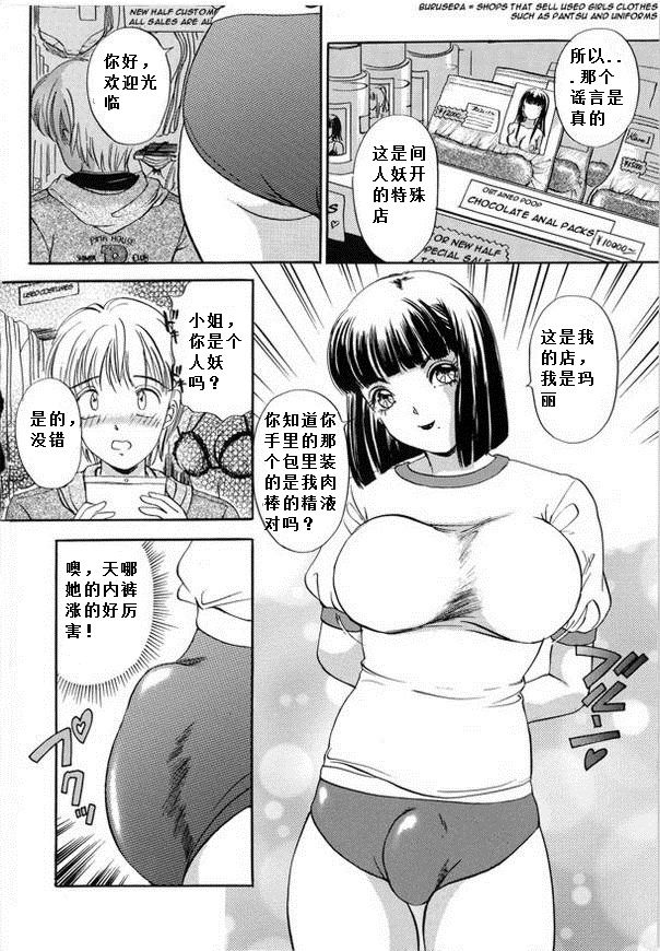TS I Luv You 2   CH17-18 page 4 full