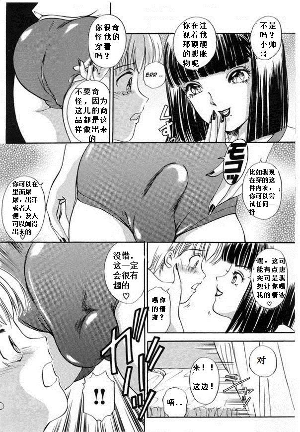TS I Luv You 2   CH17-18 page 5 full