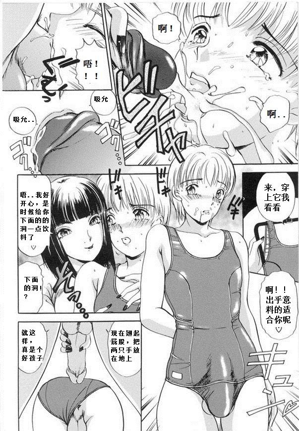 TS I Luv You 2   CH17-18 page 8 full