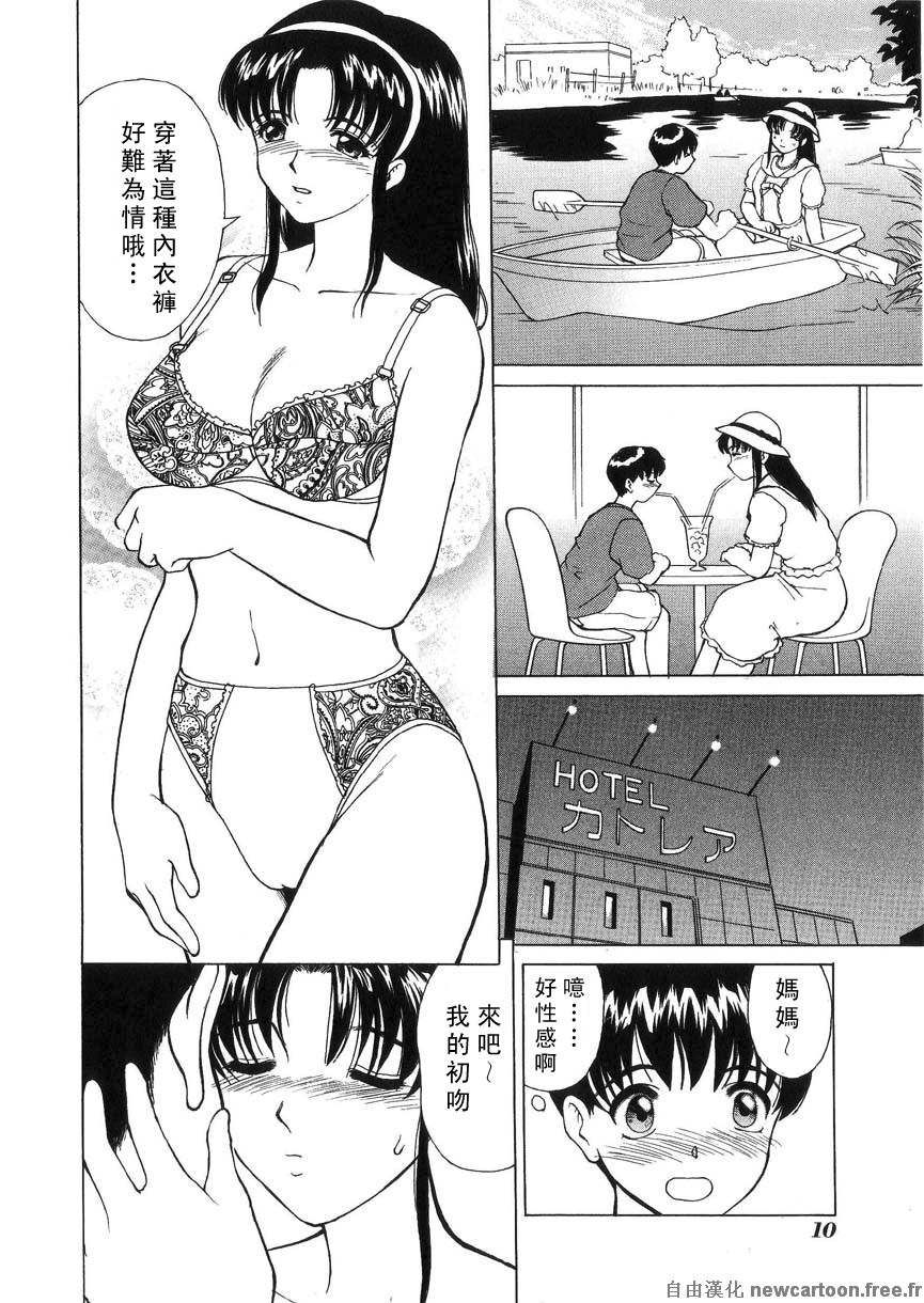 Kinki no Higan page 10 full