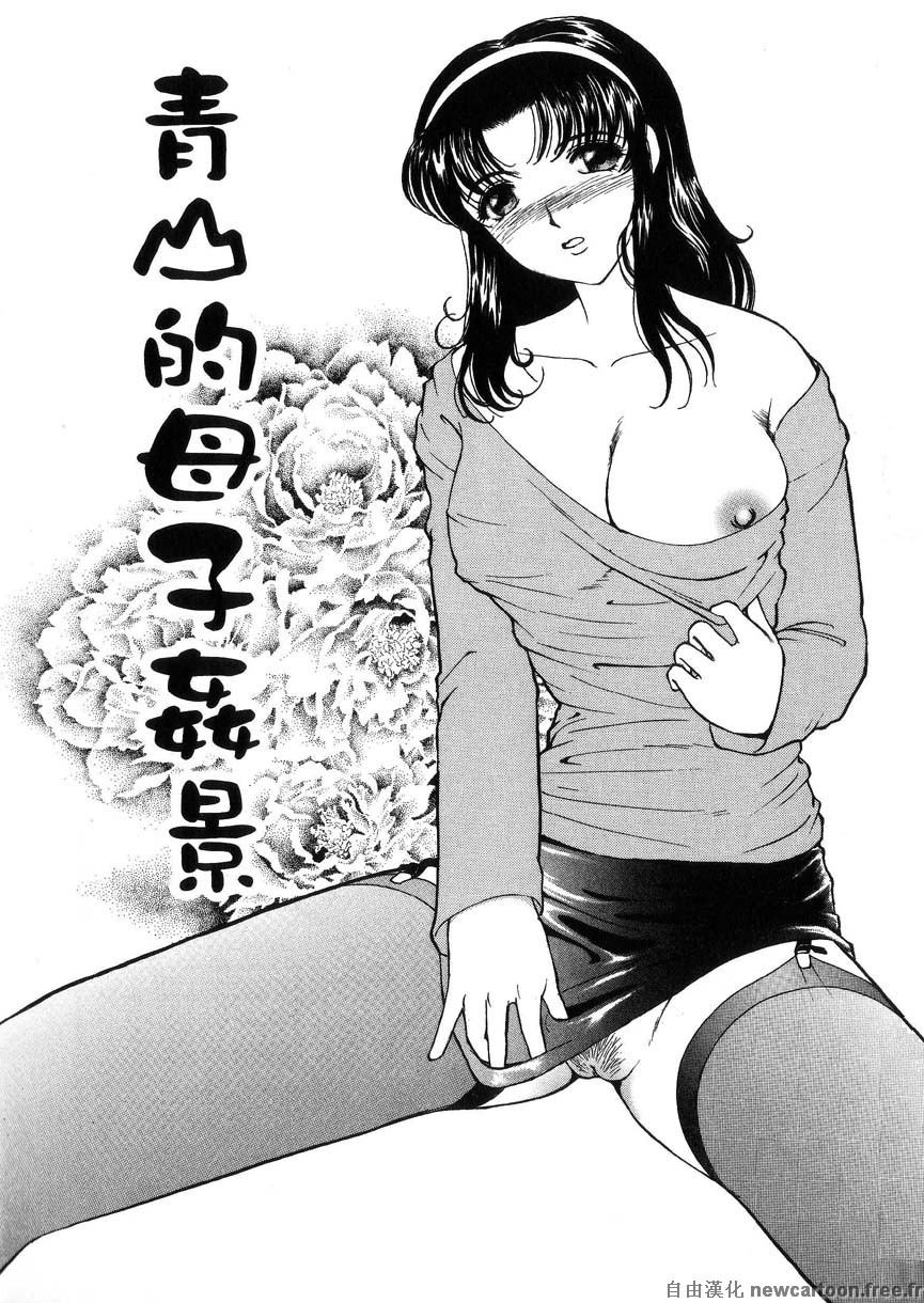 Kinki no Higan page 5 full