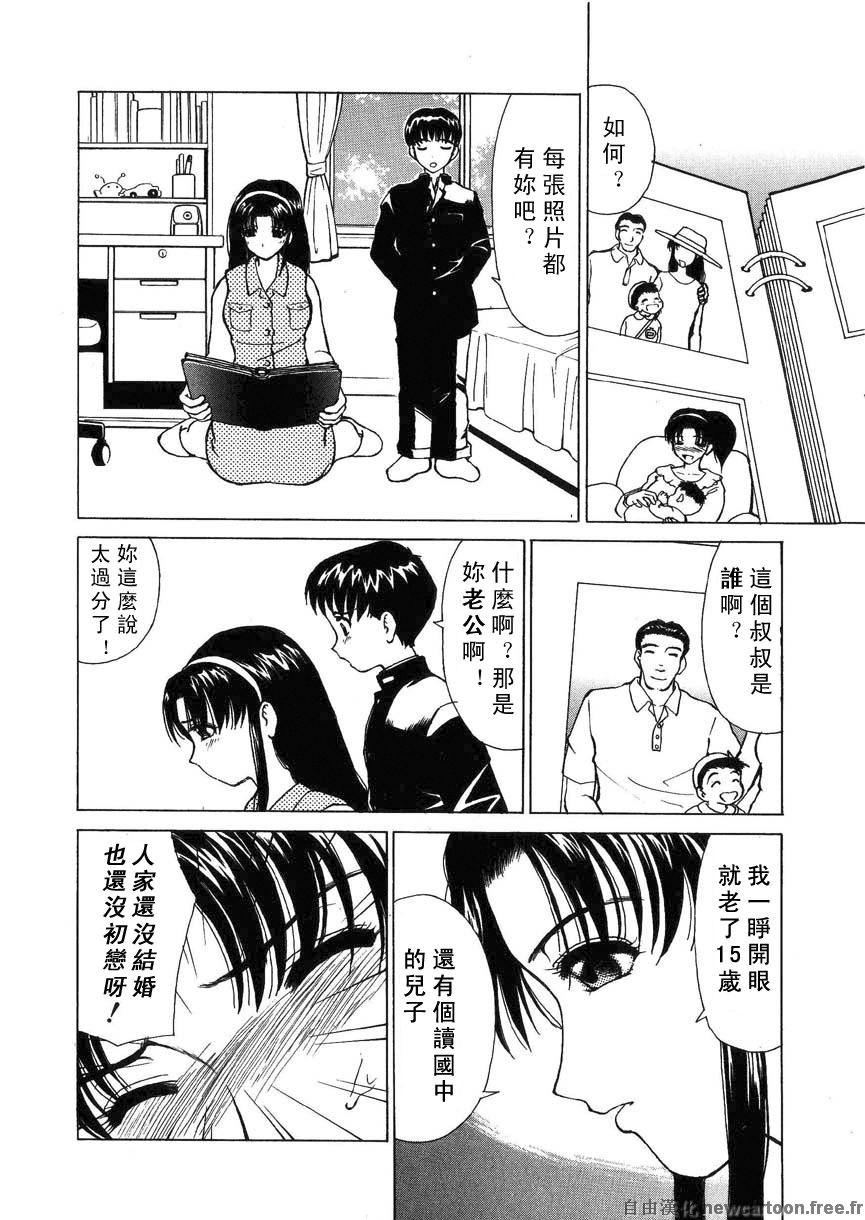 Kinki no Higan page 8 full