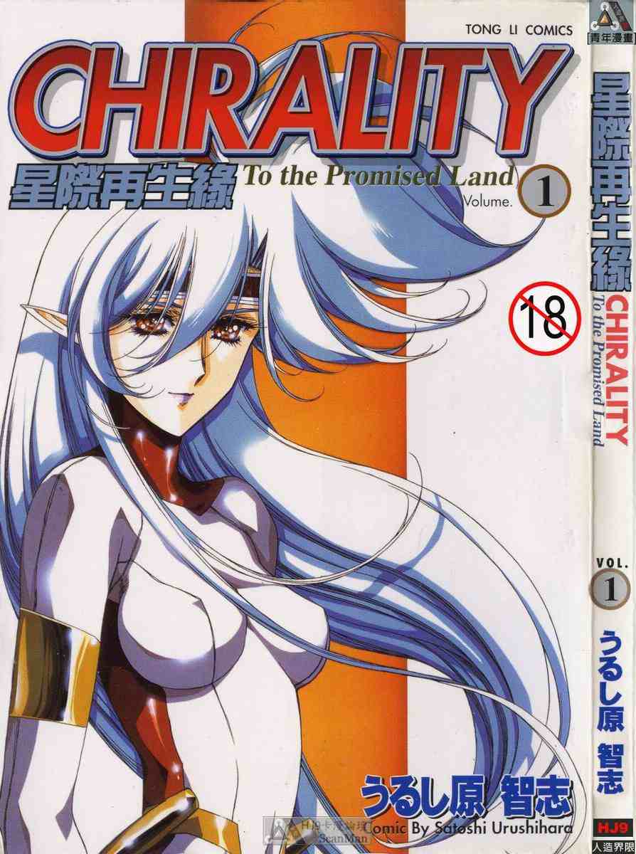 STAR REBRITH 01 page 1 full