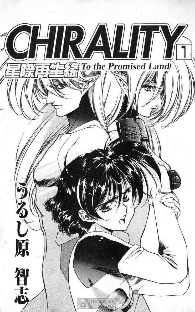 STAR REBRITH 01 page 10 full