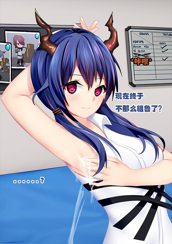 Intern-kun's notes 003. Chen page 6 full