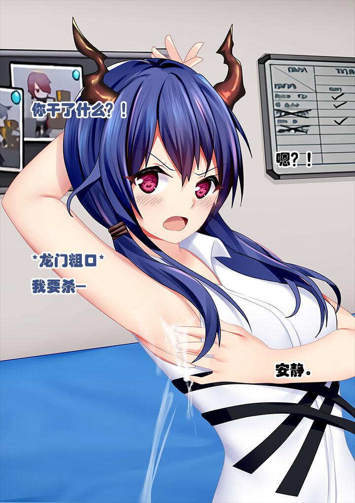 Intern-kun's notes 003. Chen page 8 full