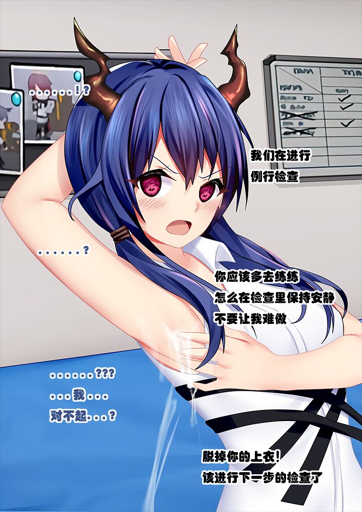 Intern-kun's notes 003. Chen page 9 full