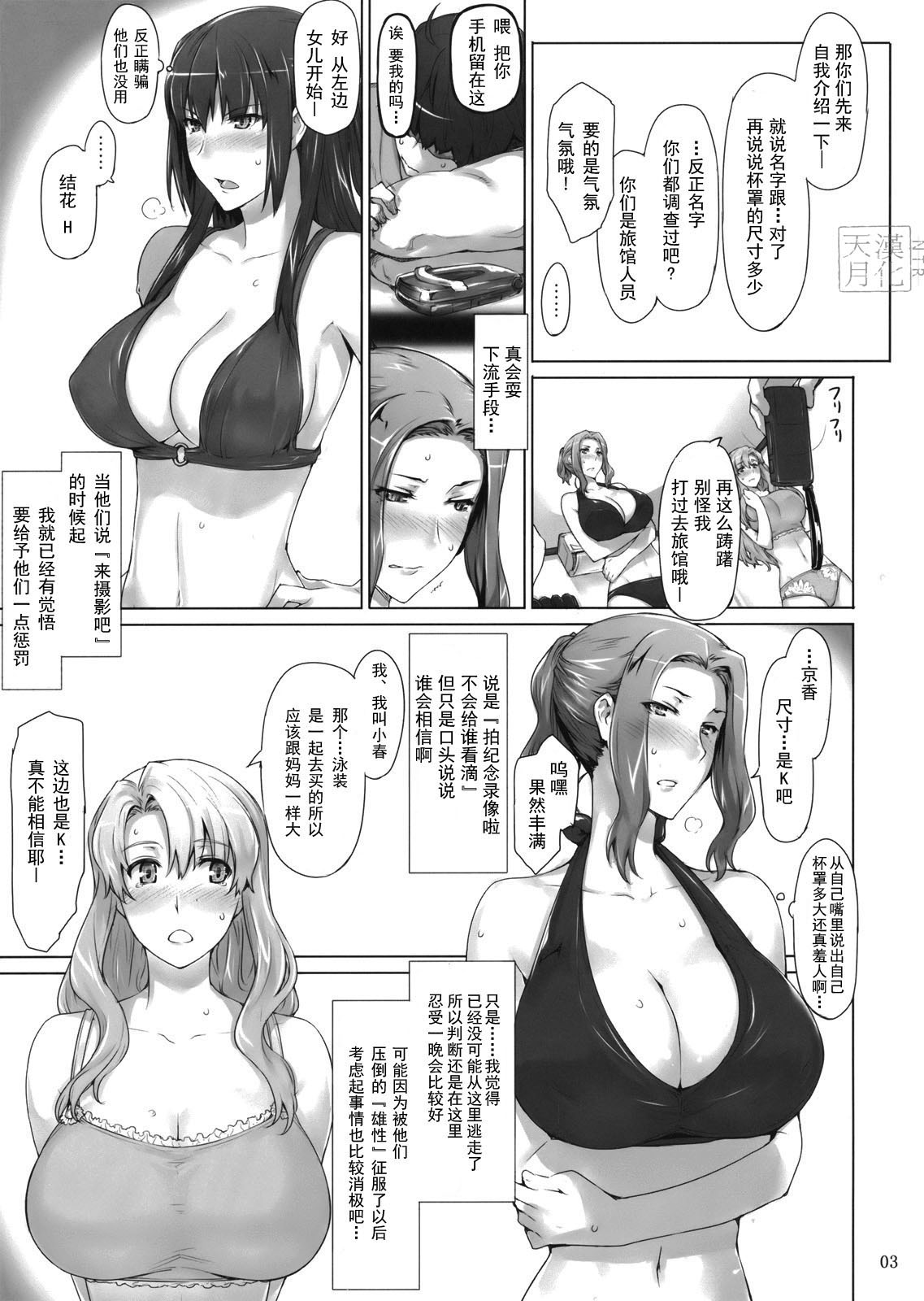 Tachibana-san-chi no Dansei Jijou Ho - 1 page 2 full