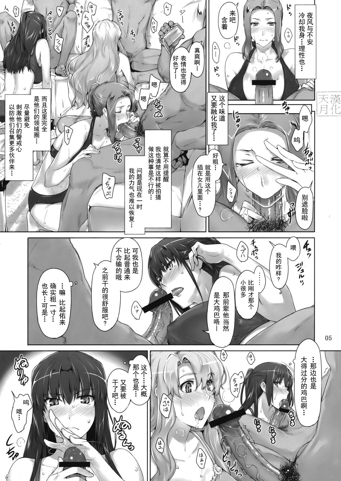 Tachibana-san-chi no Dansei Jijou Ho - 1 page 4 full