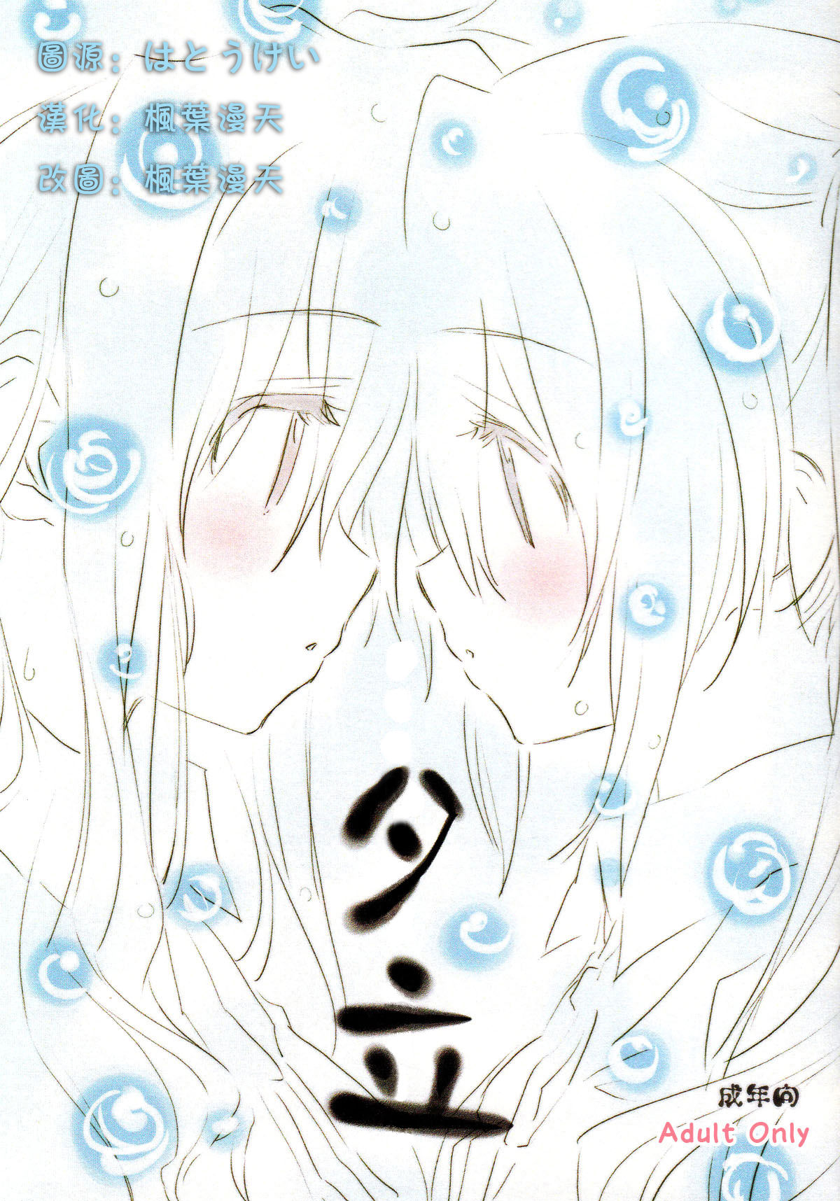 Yuudachi page 1 full