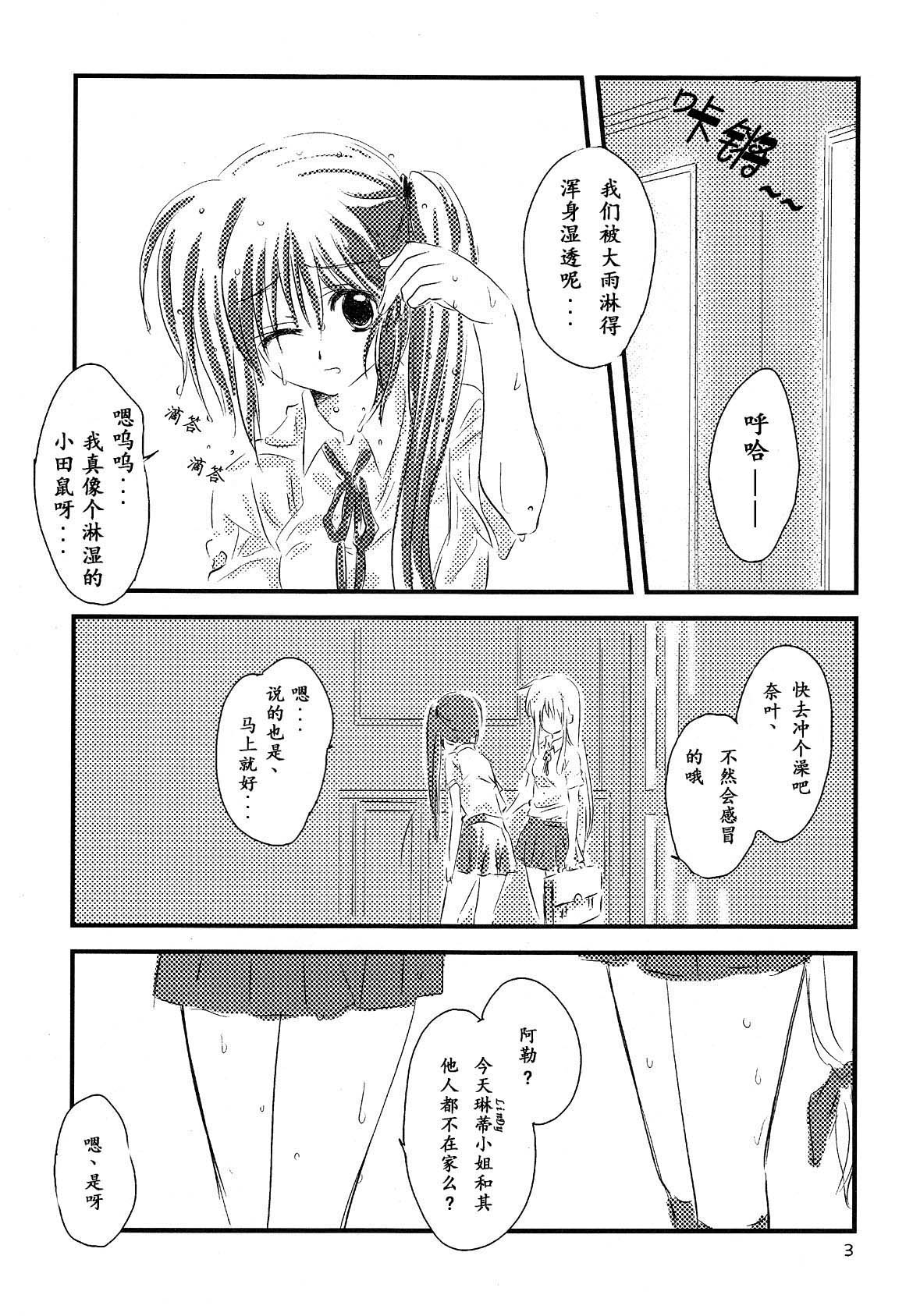 Yuudachi page 2 full