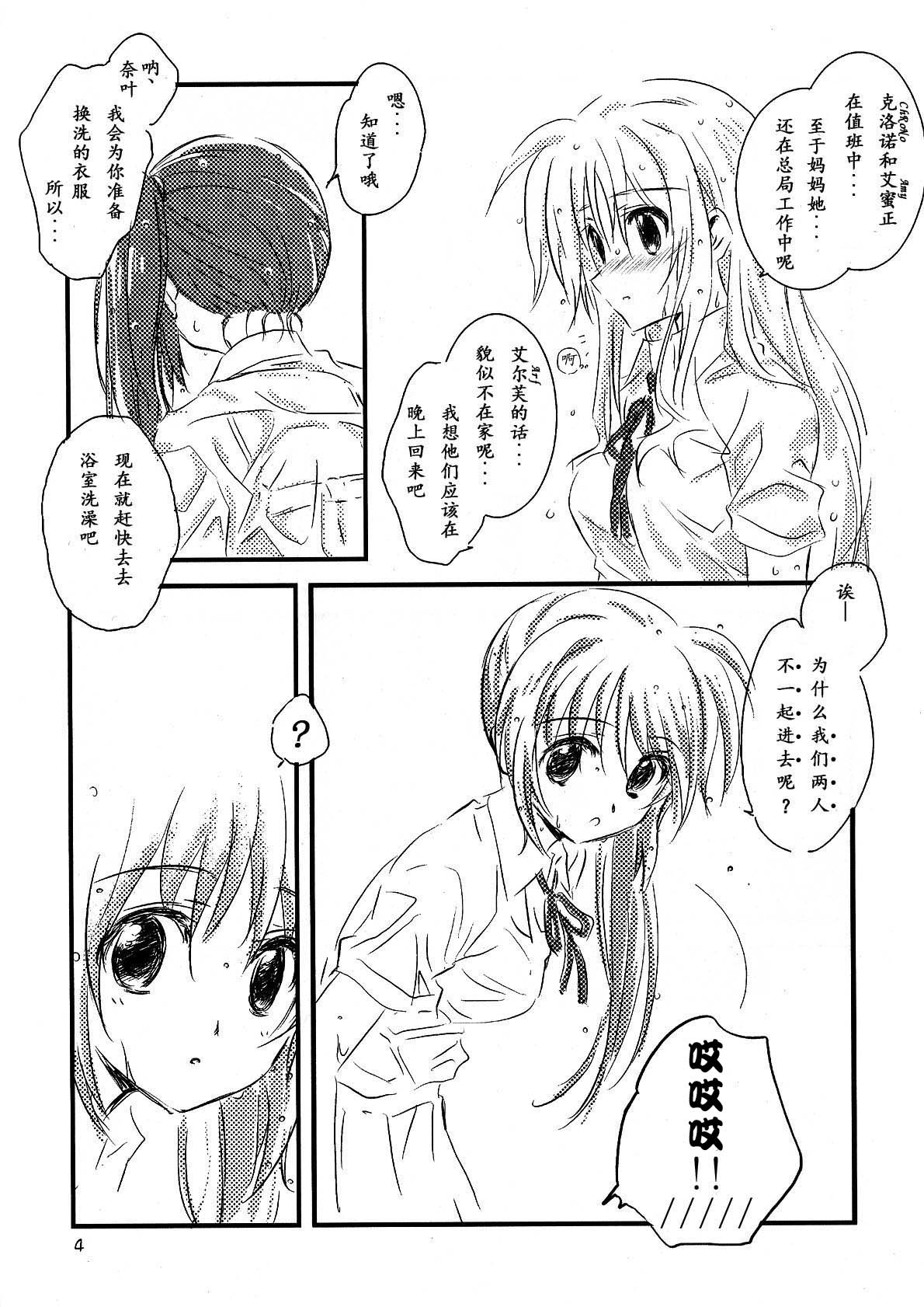Yuudachi page 3 full