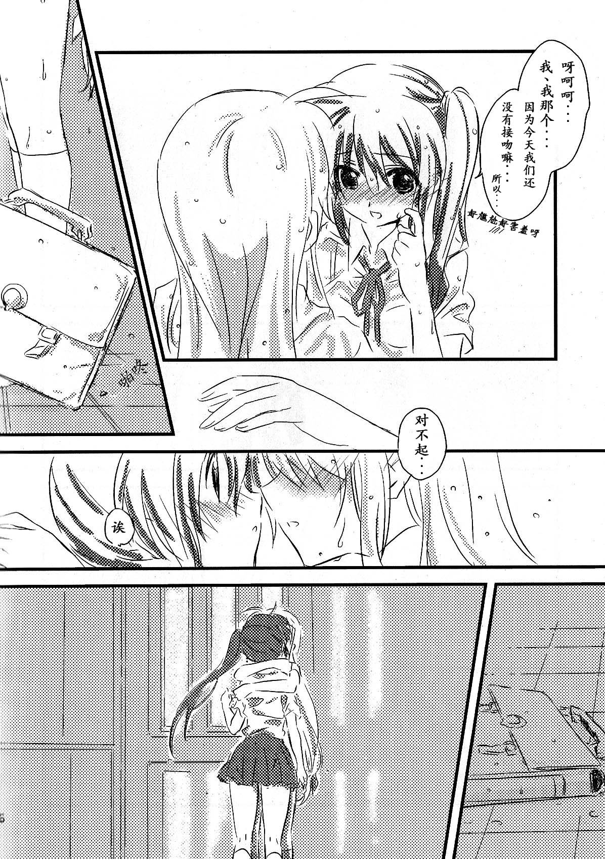 Yuudachi page 5 full