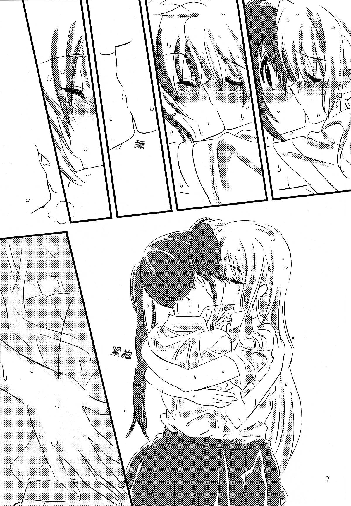 Yuudachi page 6 full
