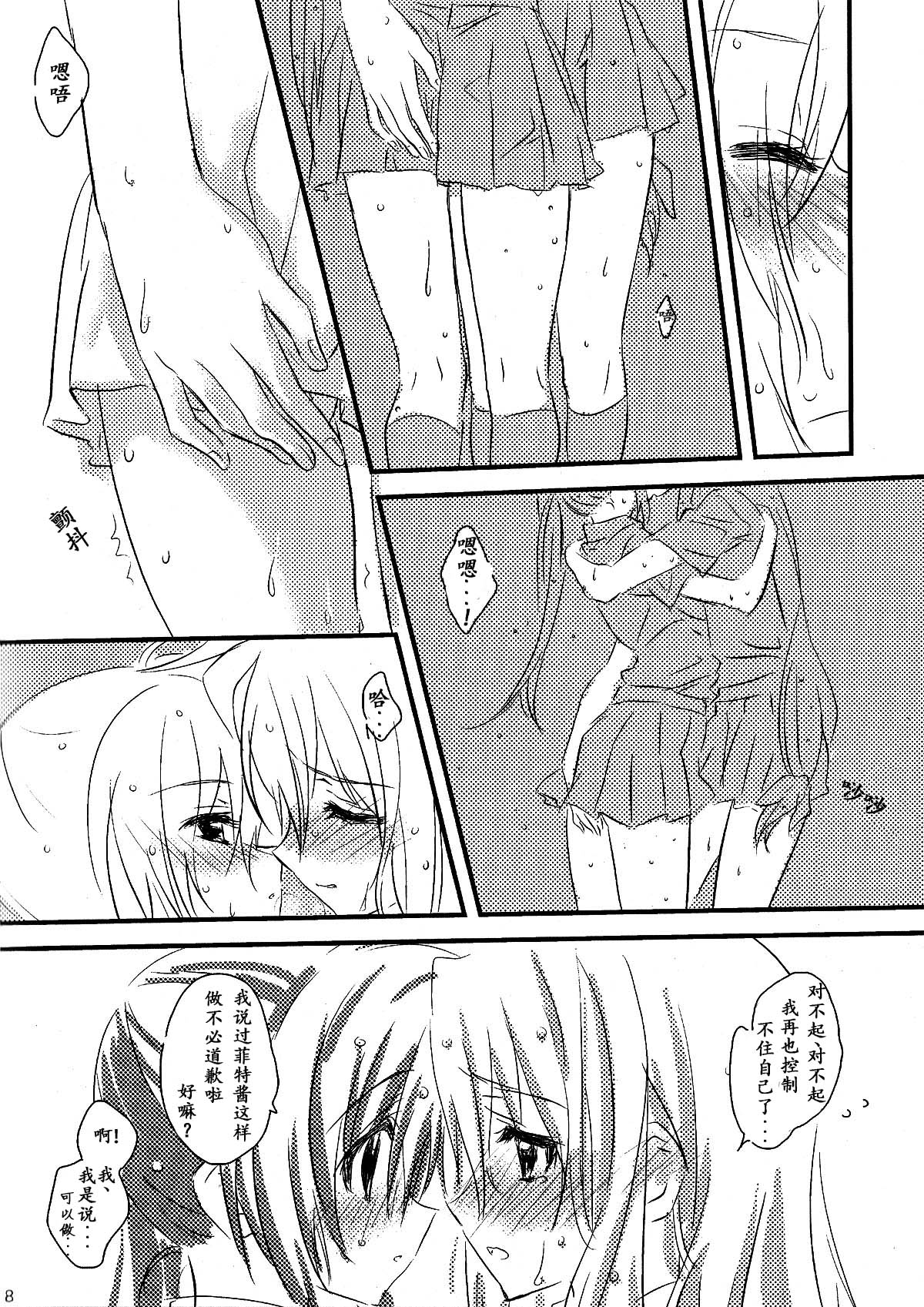 Yuudachi page 7 full
