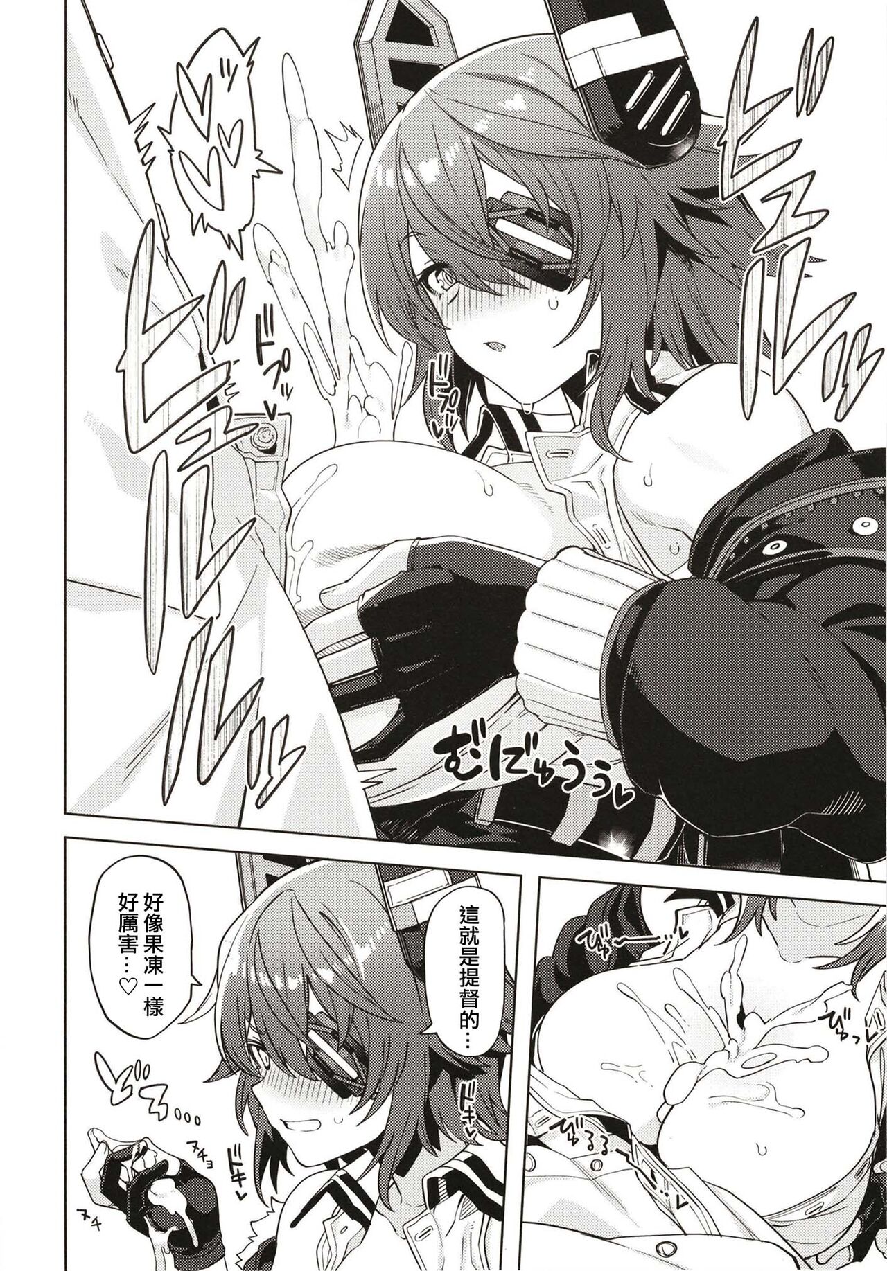 Ore ja Dame na Riyuu ga Nai daro page 10 full