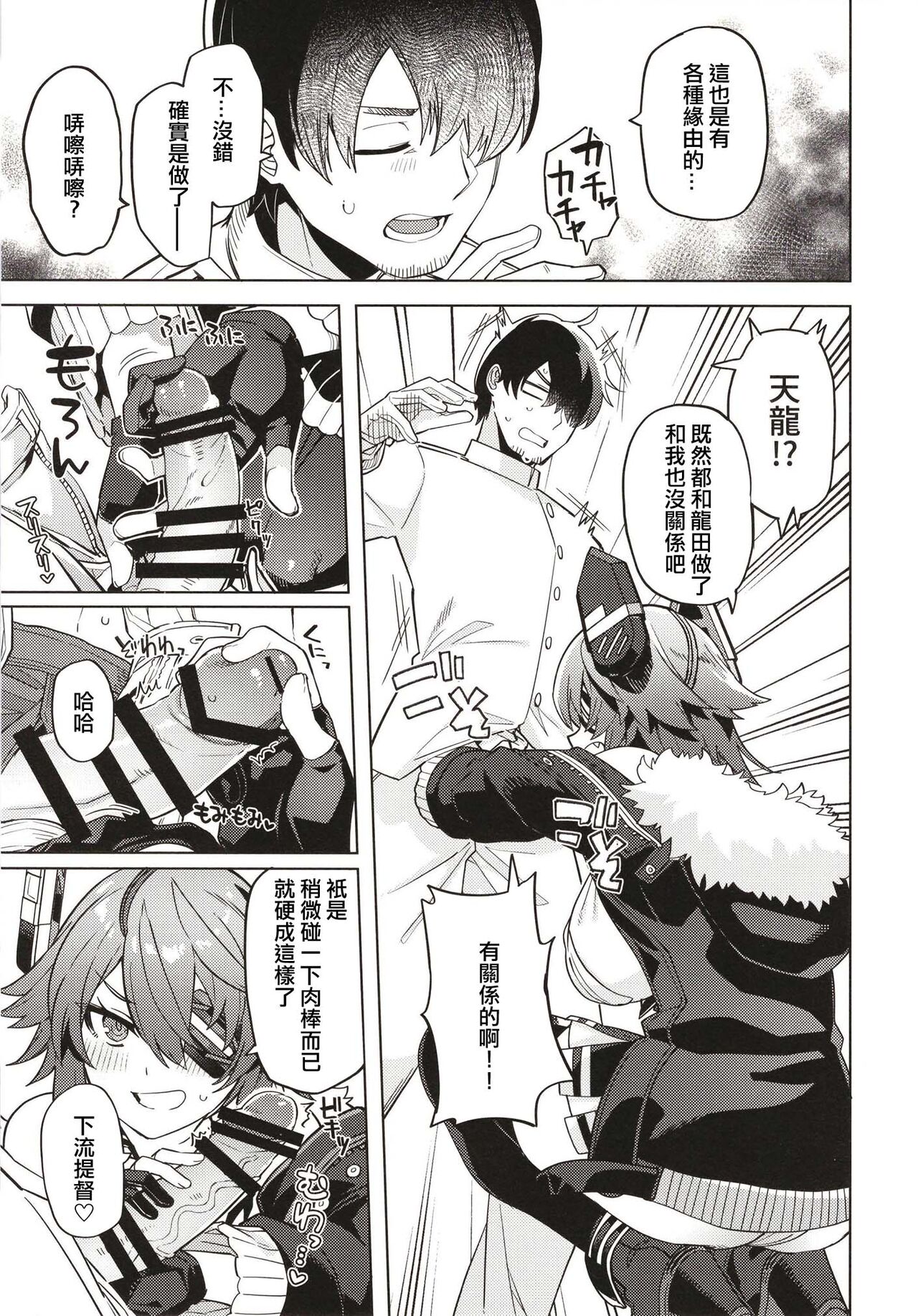 Ore ja Dame na Riyuu ga Nai daro page 7 full