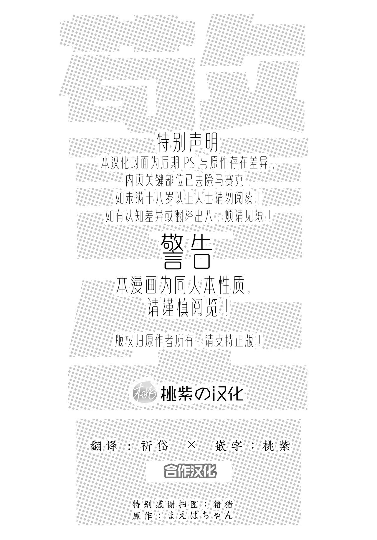 KanNagi no Erohon/Tsujita-san no Chinchin o Muku de Arimasu!! ~Houkei Kaishou Training Hen~ | 官辻的色色本／要剥开辻田先生的丁丁!!~解除包茎训练篇~ page 2 full