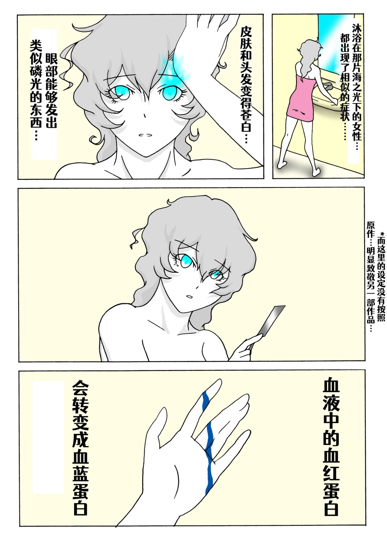 Aoya ~Blue Christmas~ | 青夜 ~ 海色圣诞夜 ~ page 4 full