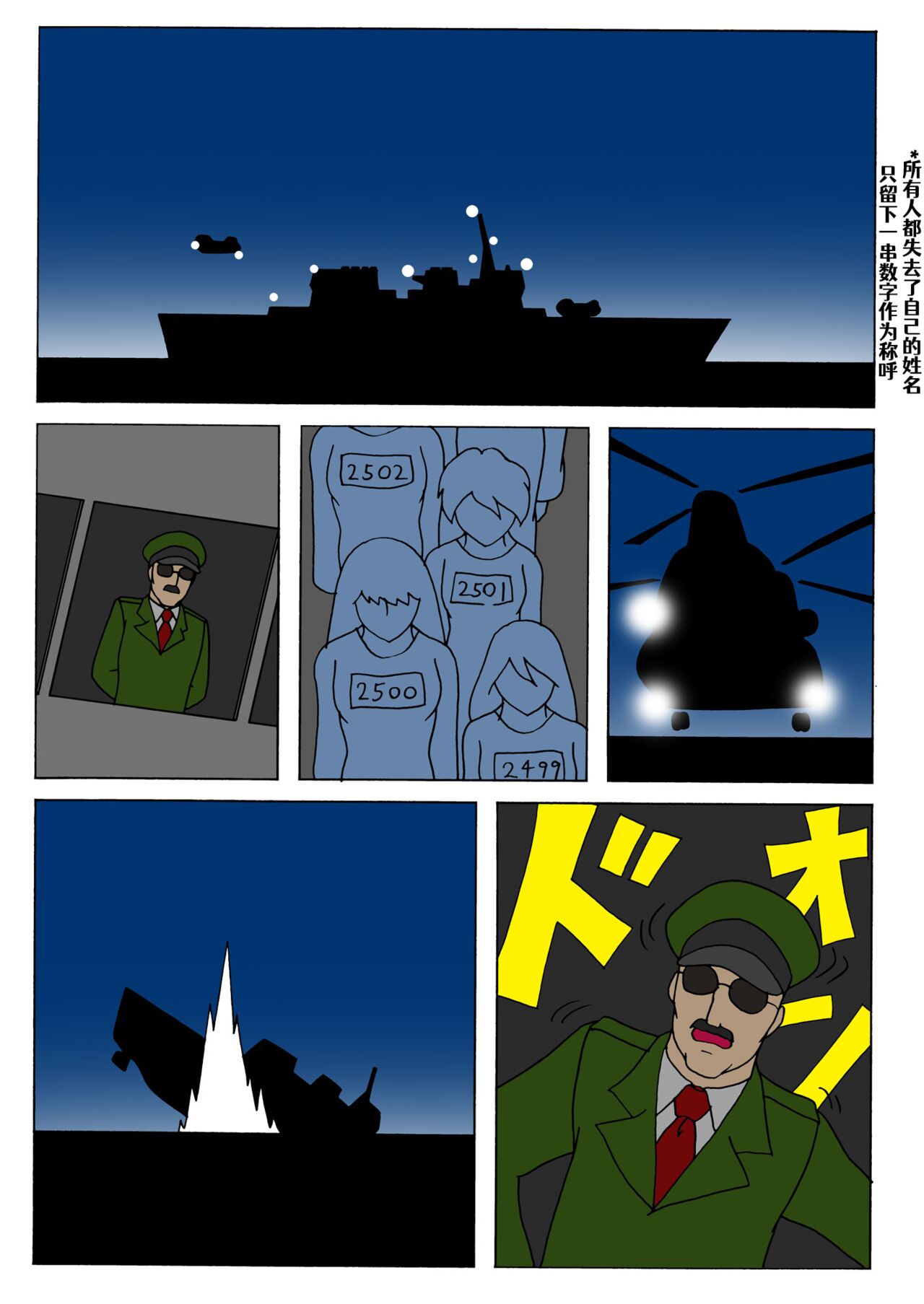 Aoya ~Blue Christmas~ | 青夜 ~ 海色圣诞夜 ~ page 9 full