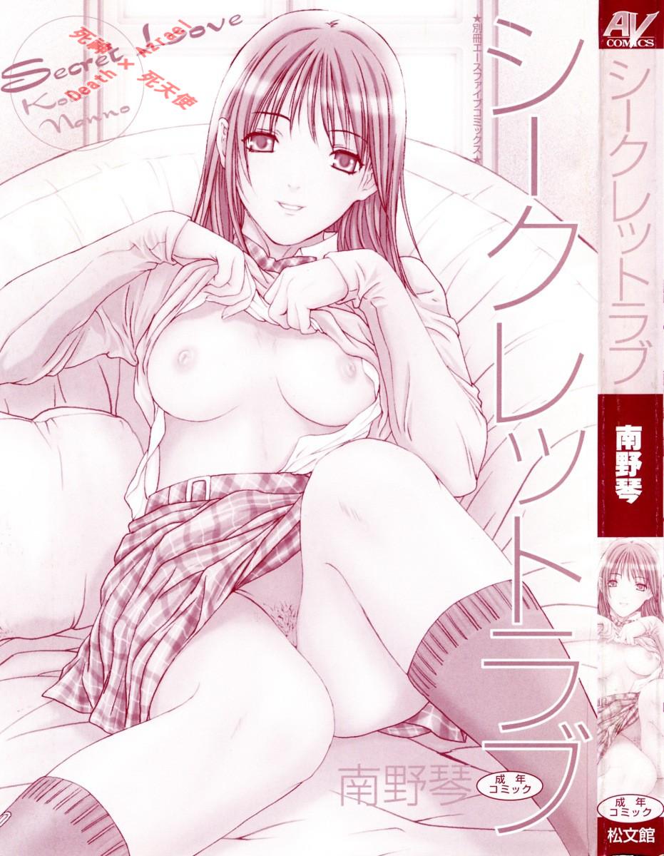 Secret Love page 2 full