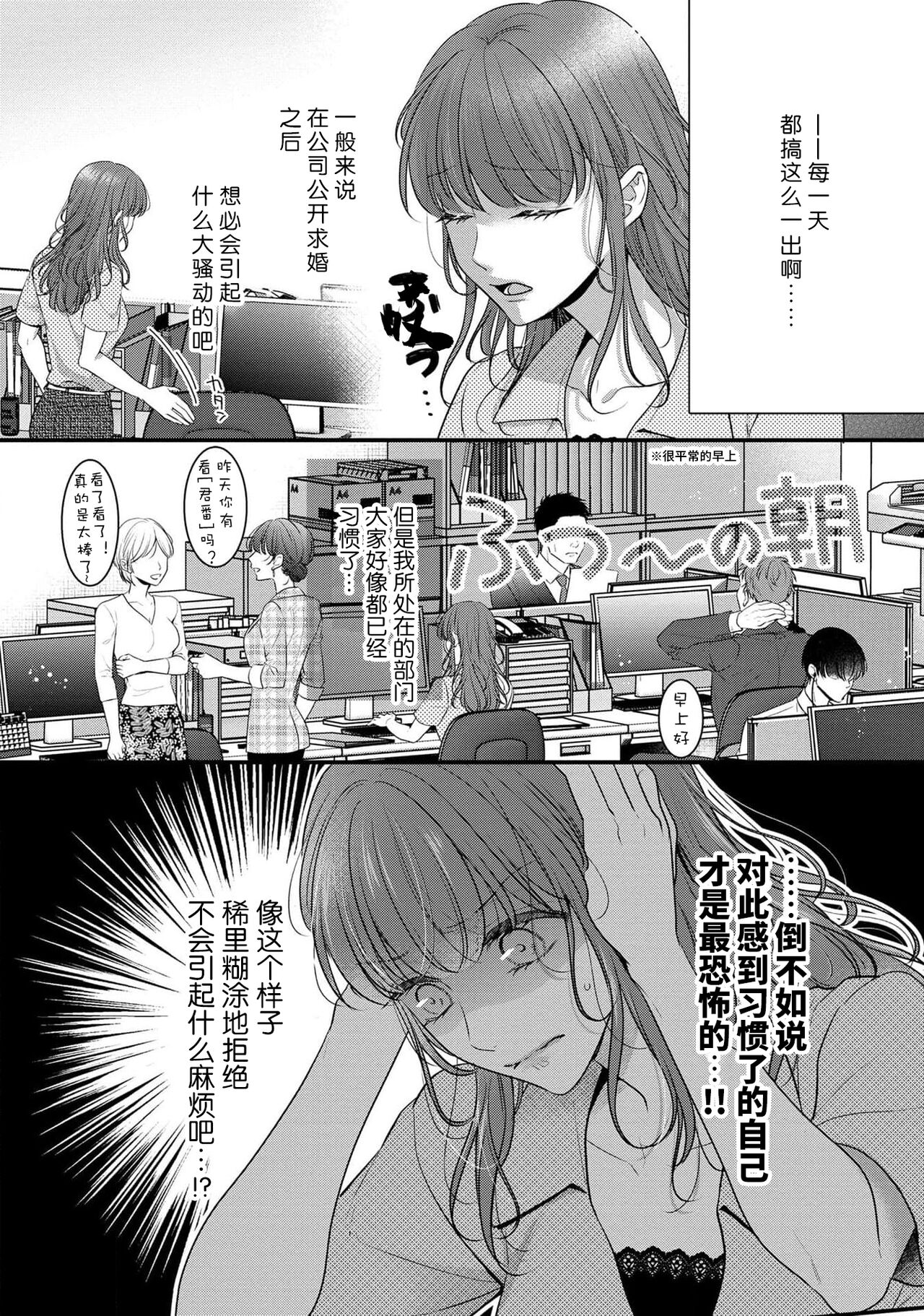Kiryuu buchō wa zense no dan'na-sama!? Kisu dakede amaku tokasa rete | 桐生部长是我前世的丈夫！？ 1 page 10 full