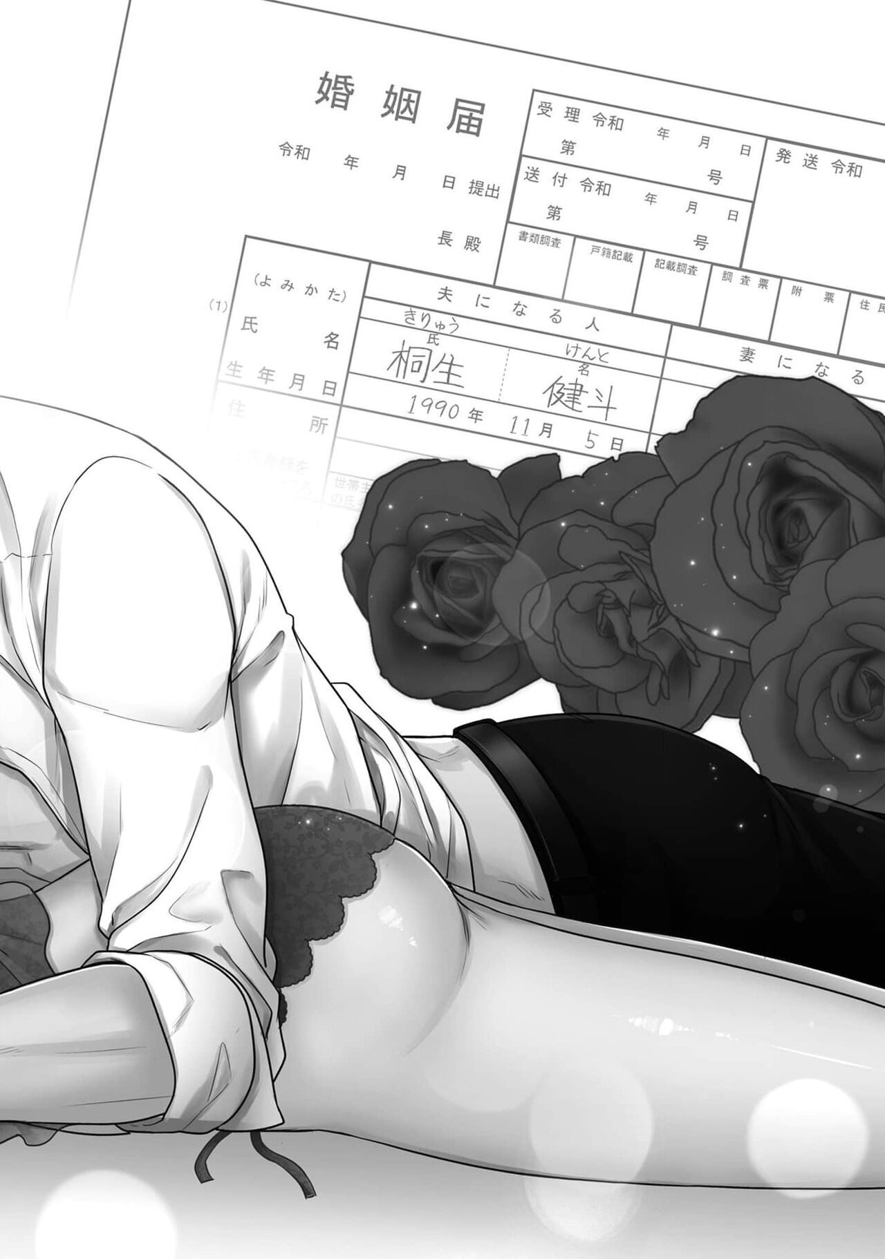 Kiryuu buchō wa zense no dan'na-sama!? Kisu dakede amaku tokasa rete | 桐生部长是我前世的丈夫！？ 1 page 5 full