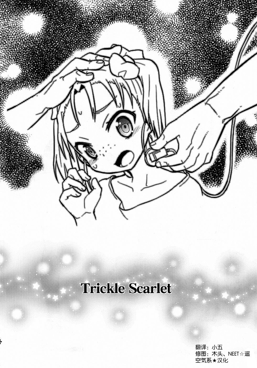Trickle Scarlet page 4 full