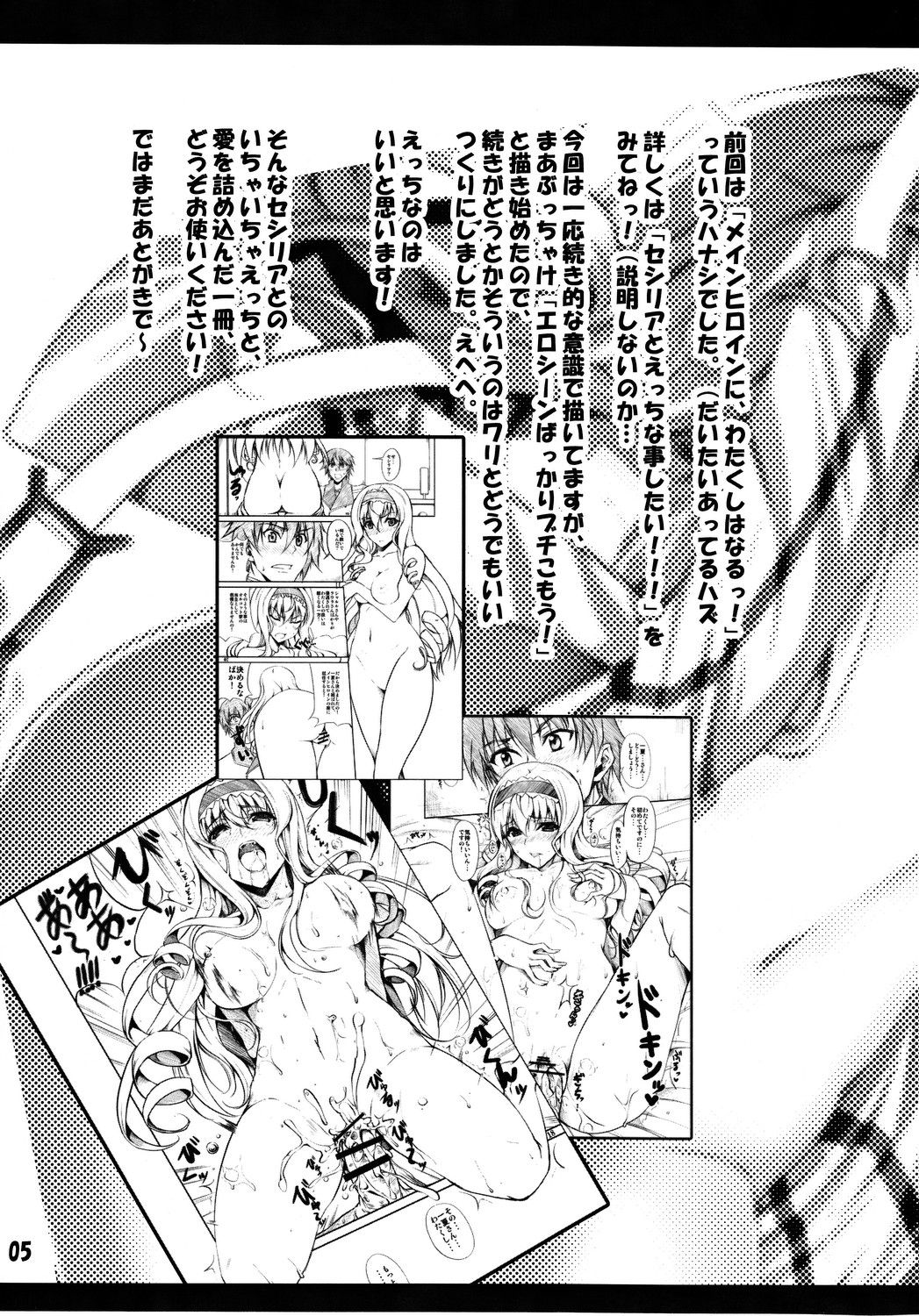 Cecilia to Love Love H ga shitai!!! page 4 full