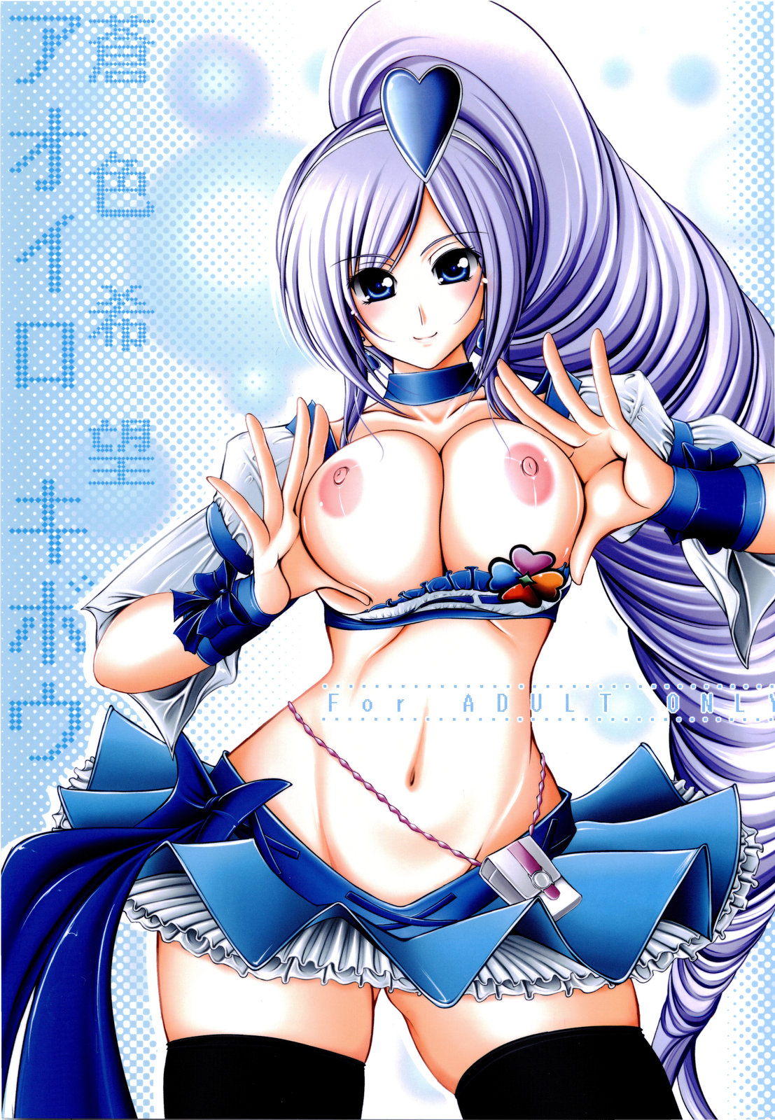 Aoiro Kibou page 2 full