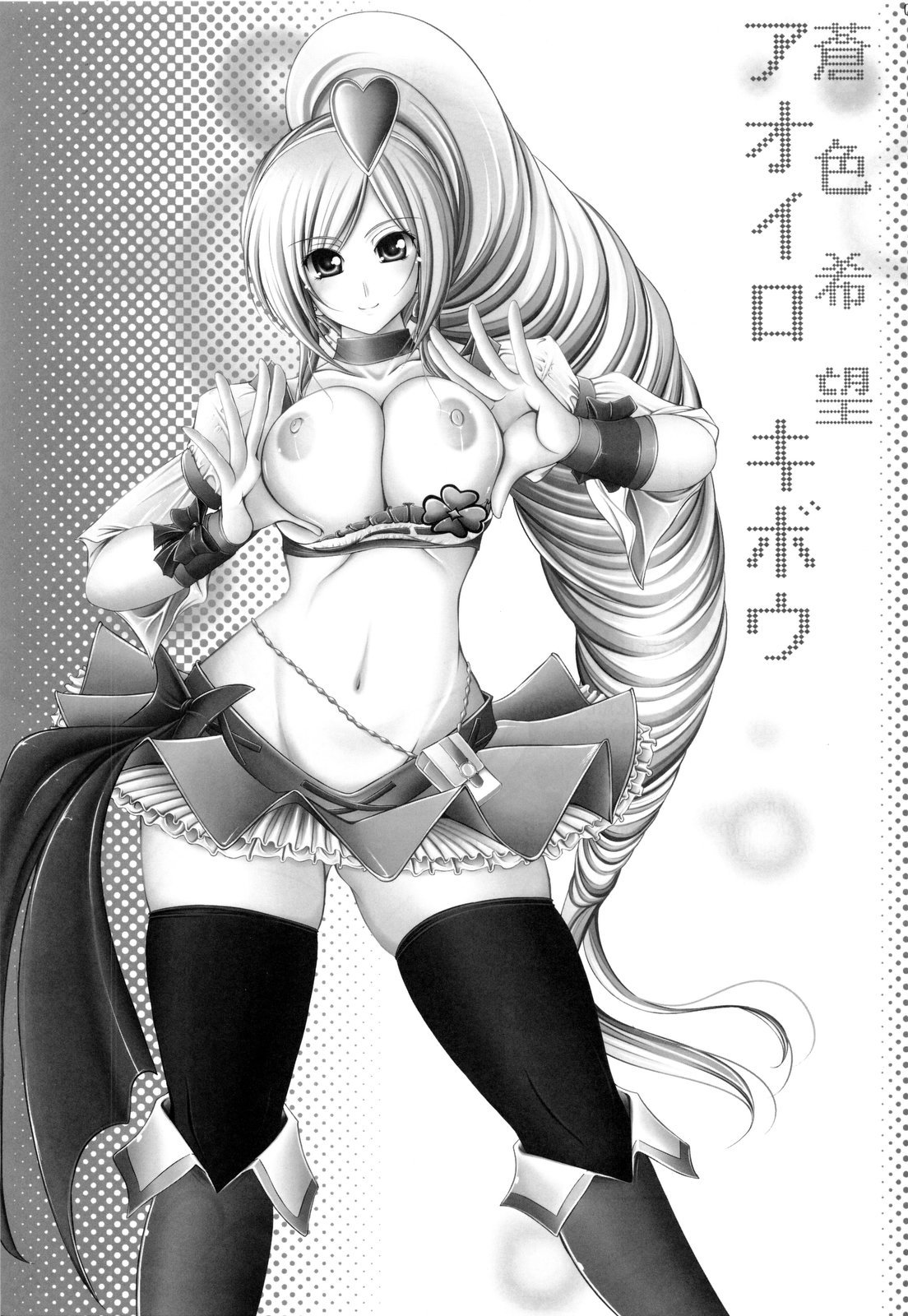 Aoiro Kibou page 4 full