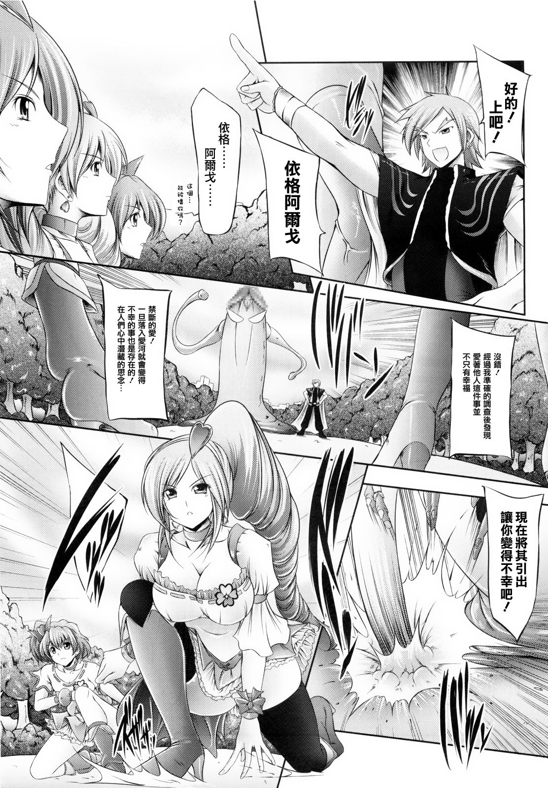 Aoiro Kibou page 6 full