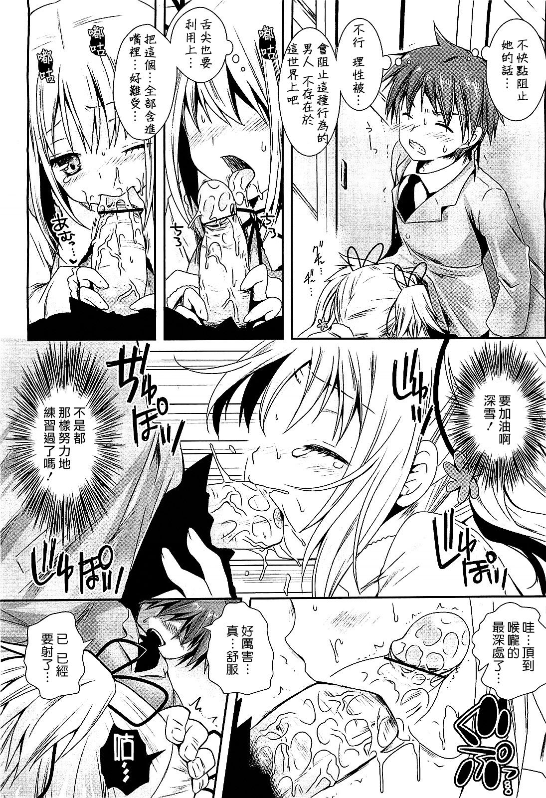 Houkago LOVER page 5 full