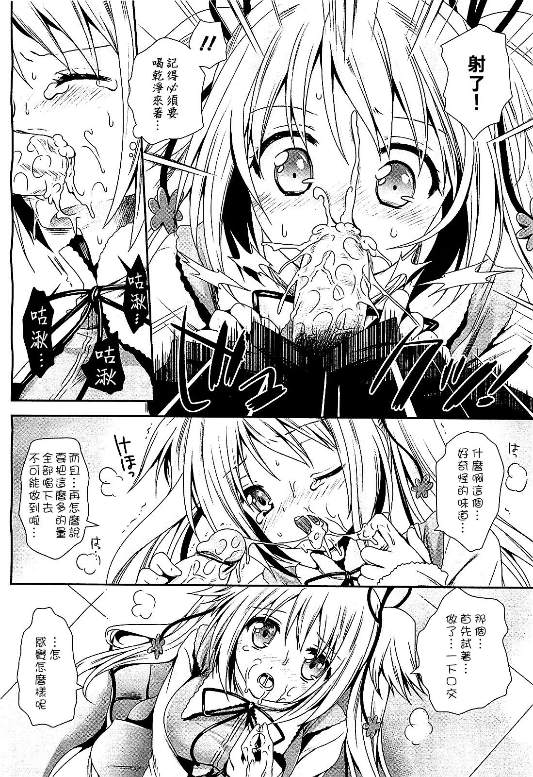 Houkago LOVER page 6 full