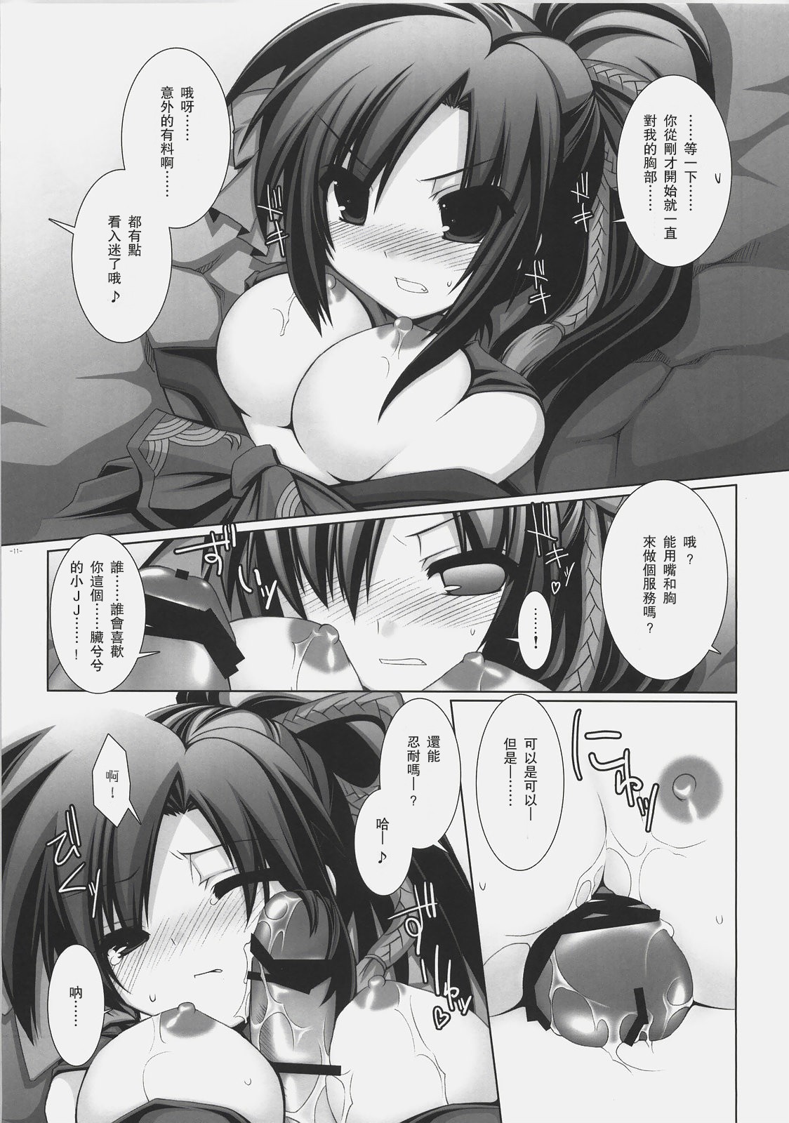 Frontier page 10 full