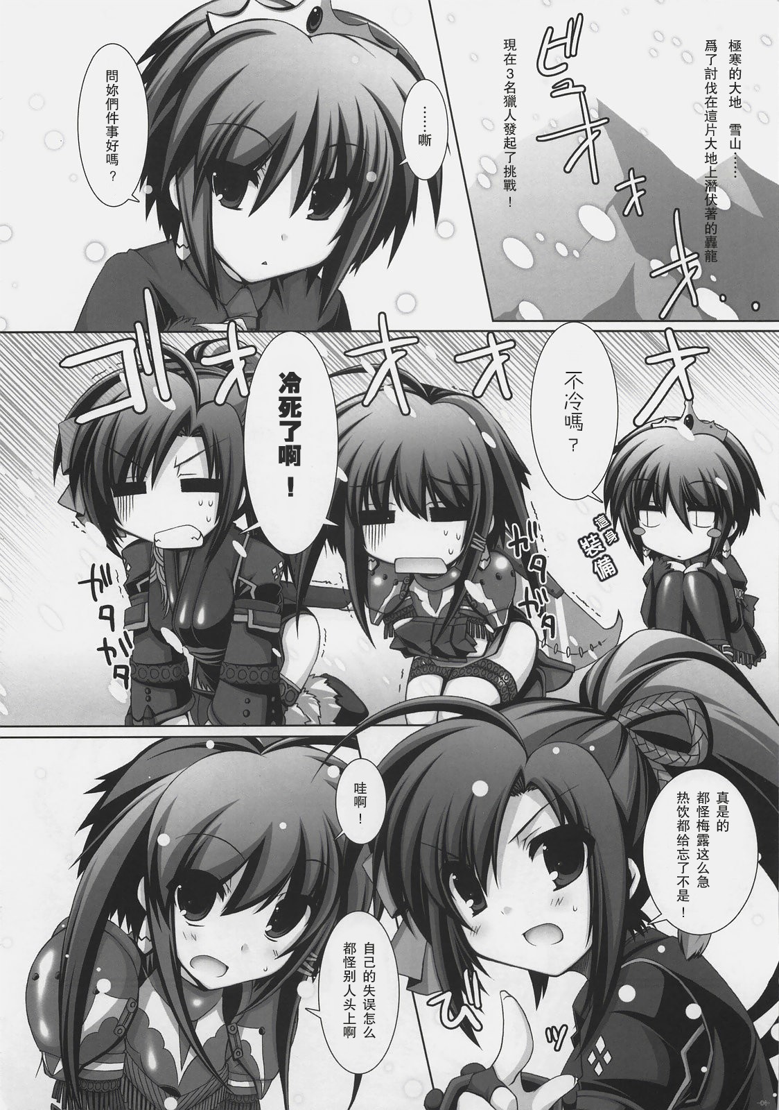 Frontier page 3 full