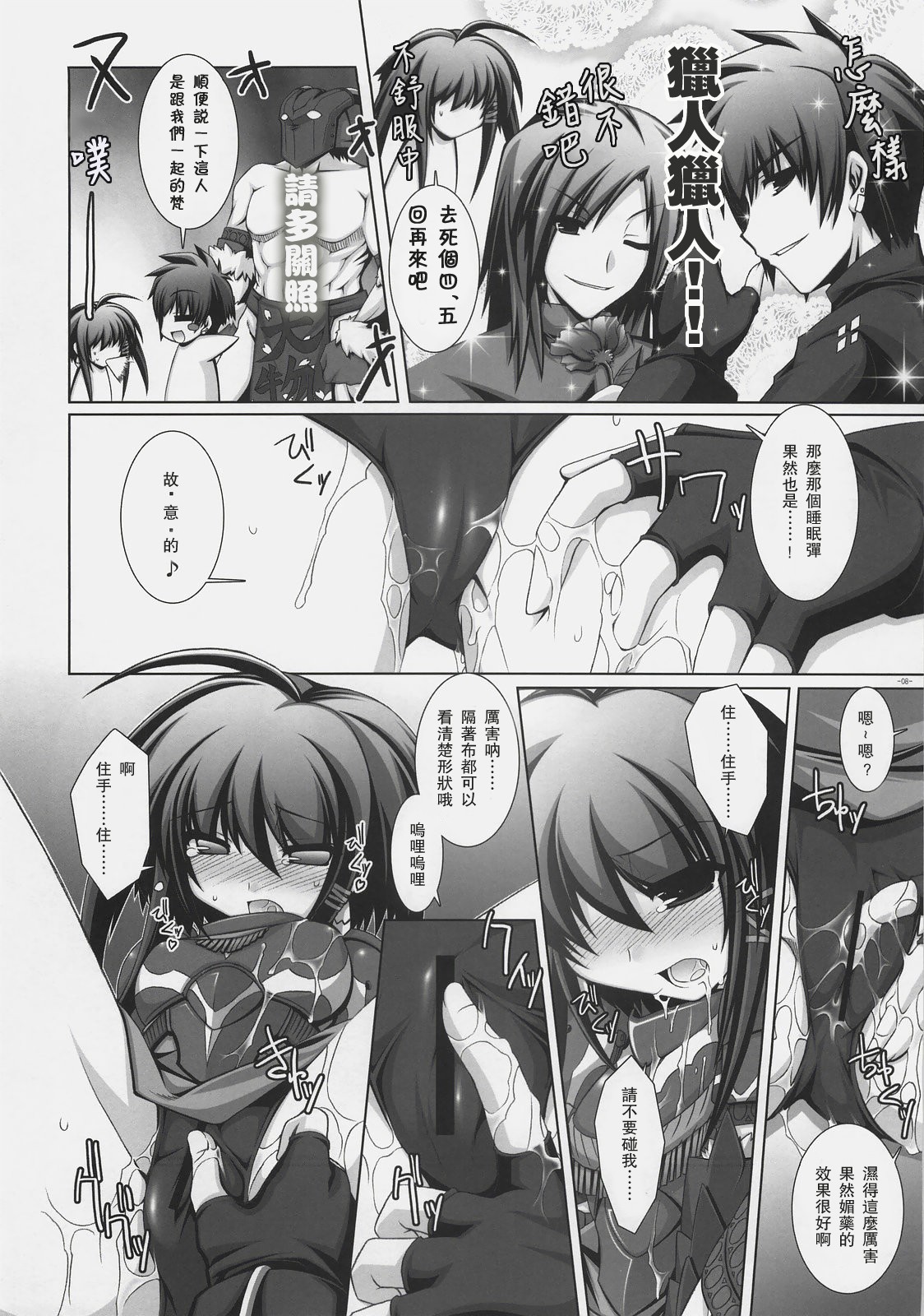 Frontier page 7 full