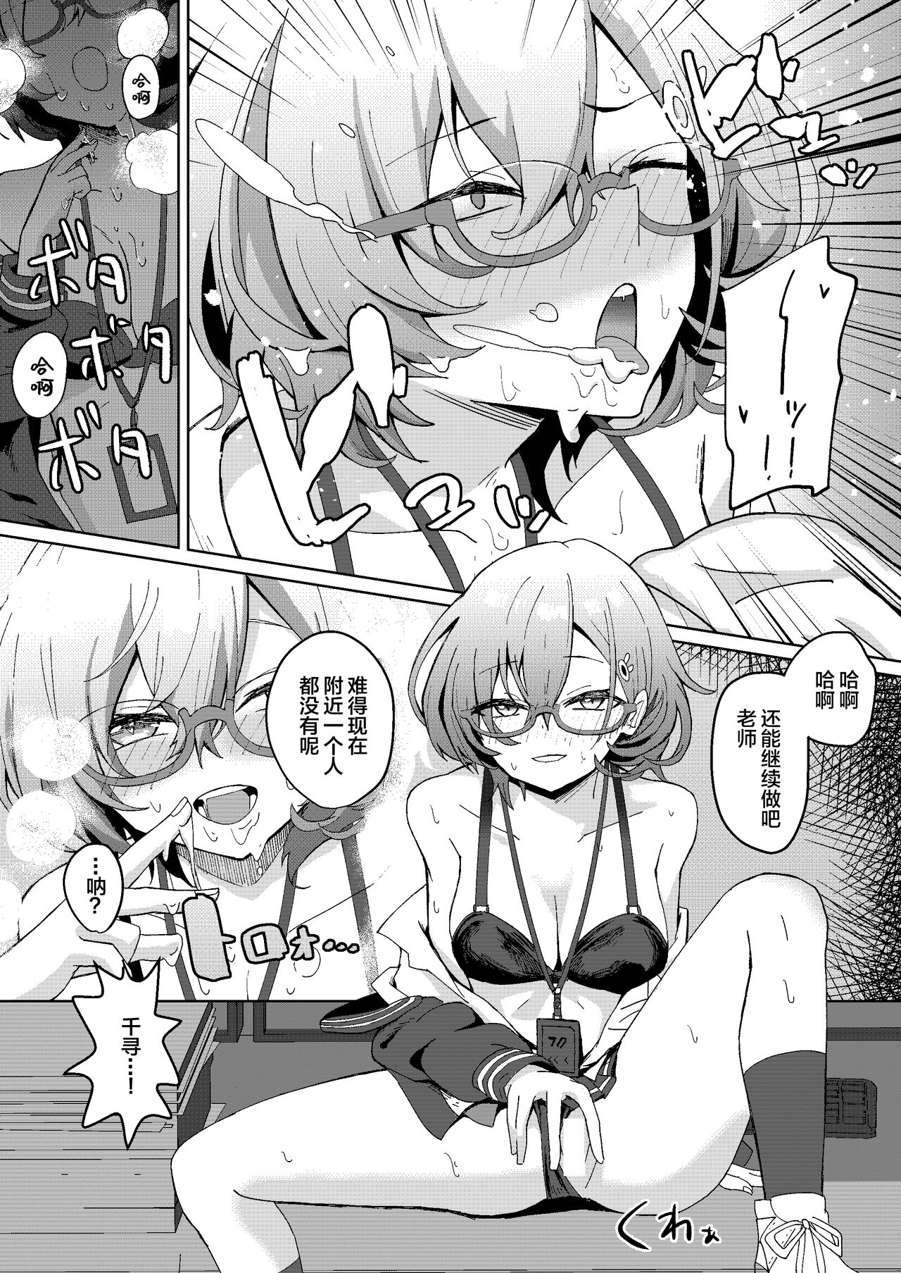 Desk de Naisho Ecchi page 6 full