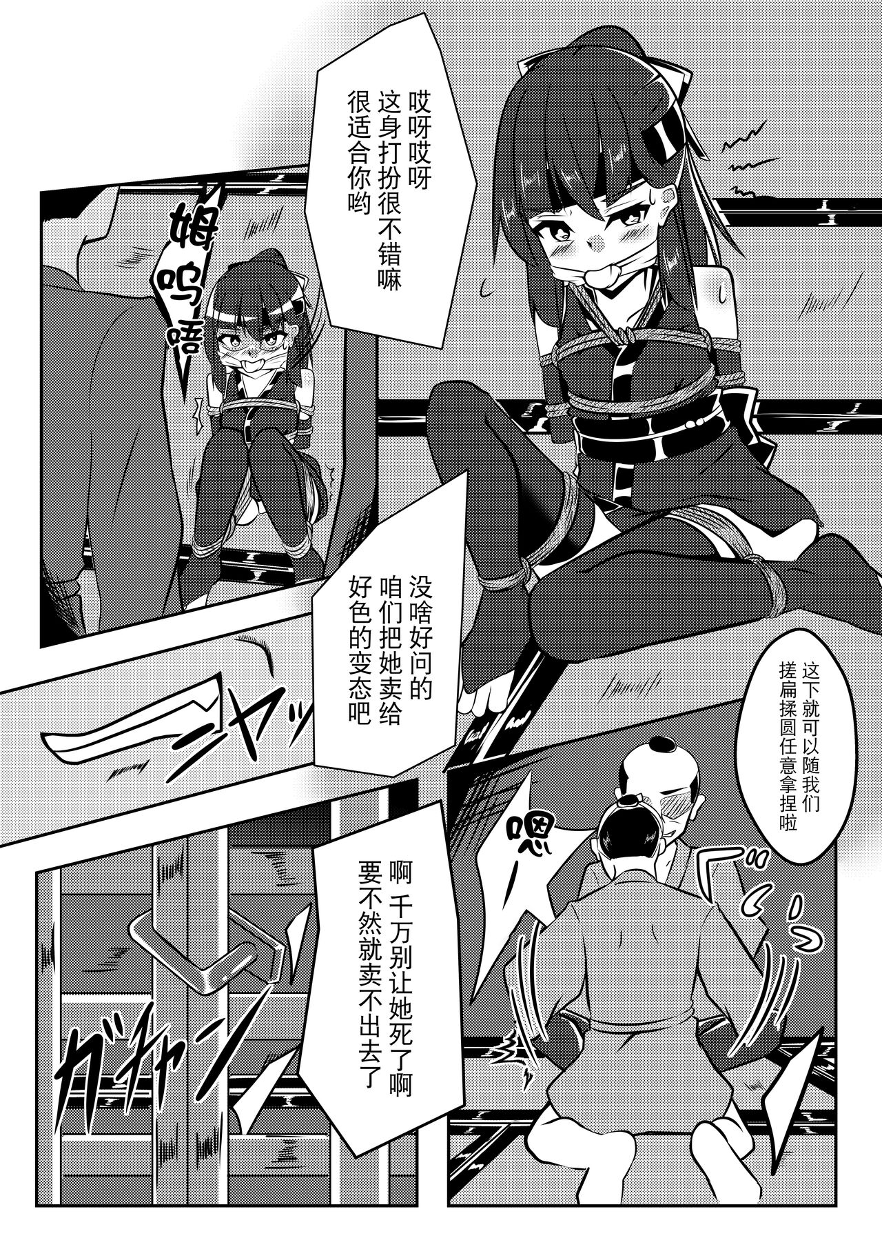 Tonde Hi ni Iru page 8 full