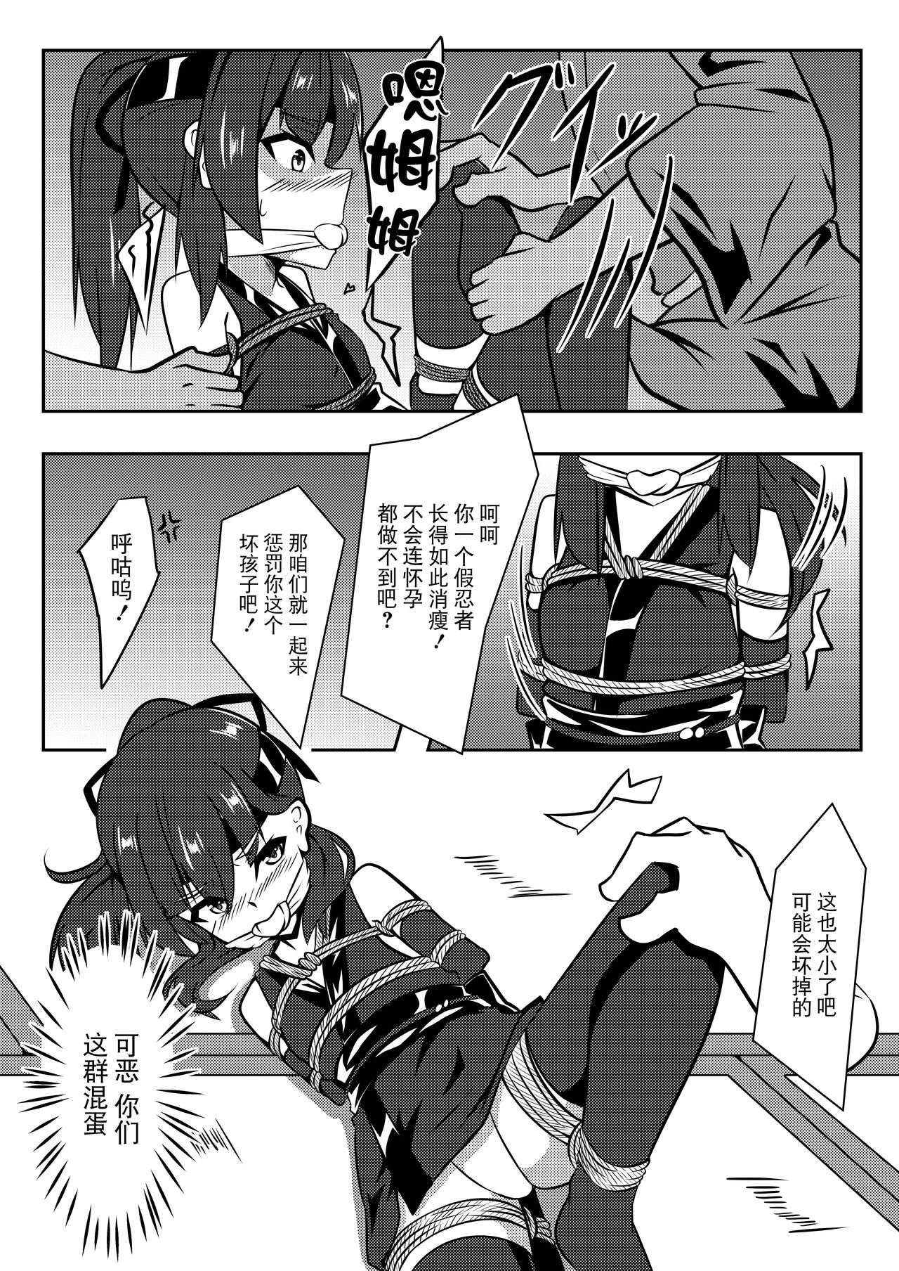 Tonde Hi ni Iru page 9 full