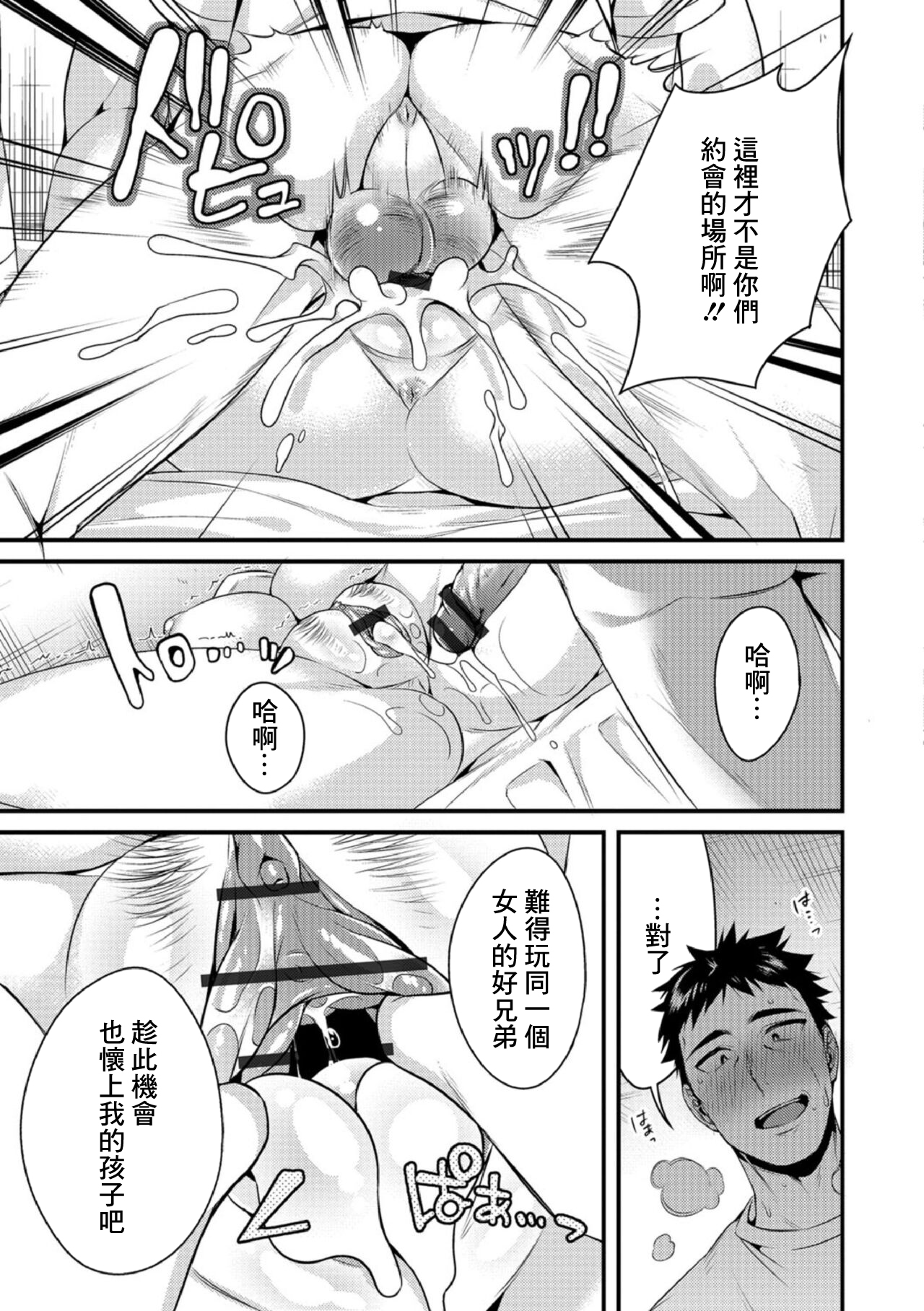 Inga Oho page 9 full