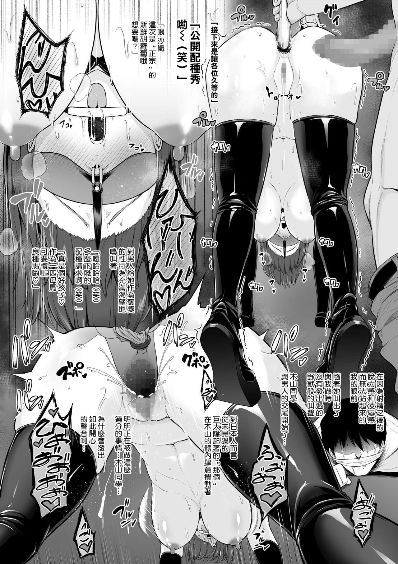 Uma ni Sareta Anoko Koushinchou Volley-bu Joshi page 8 full